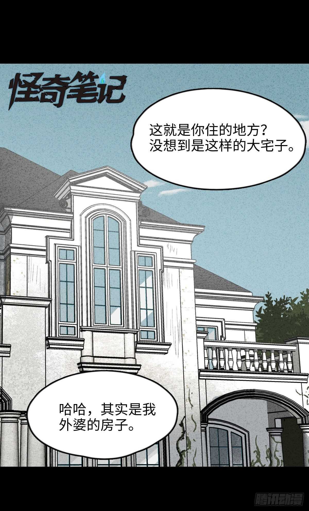椅人