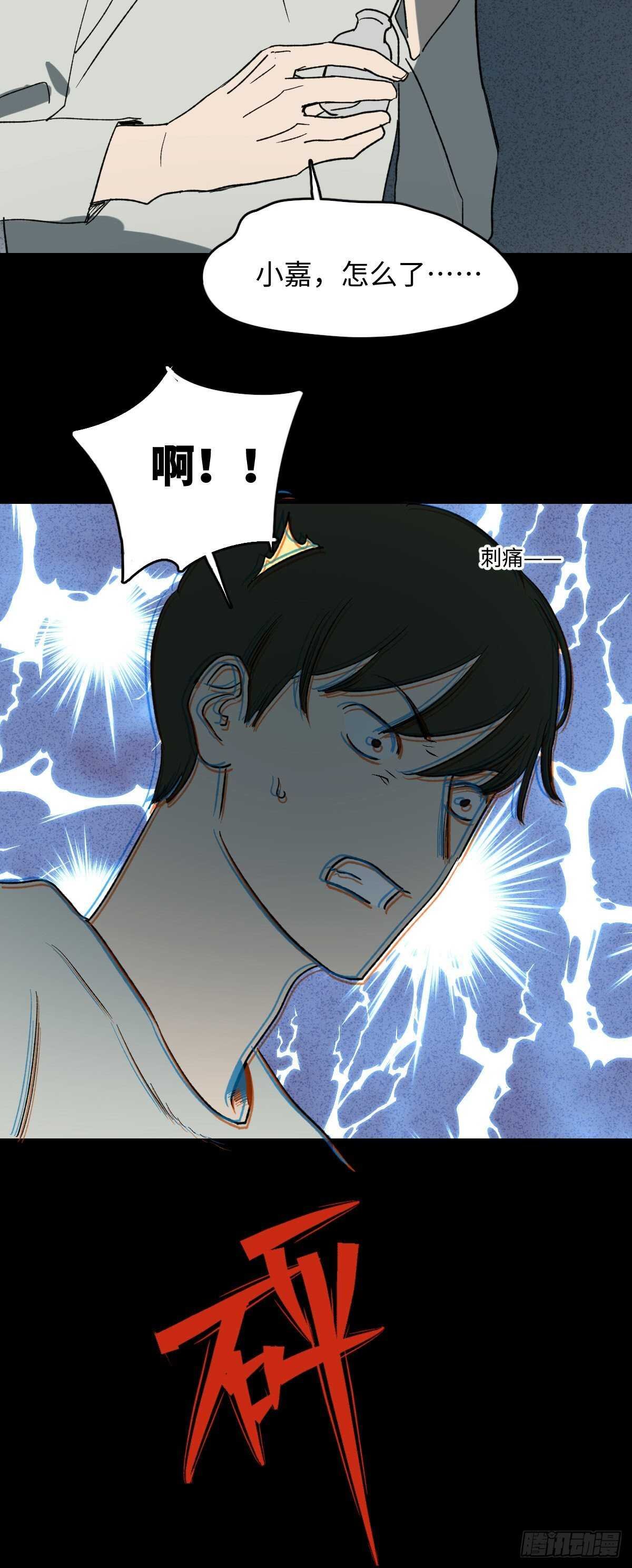 椅人
