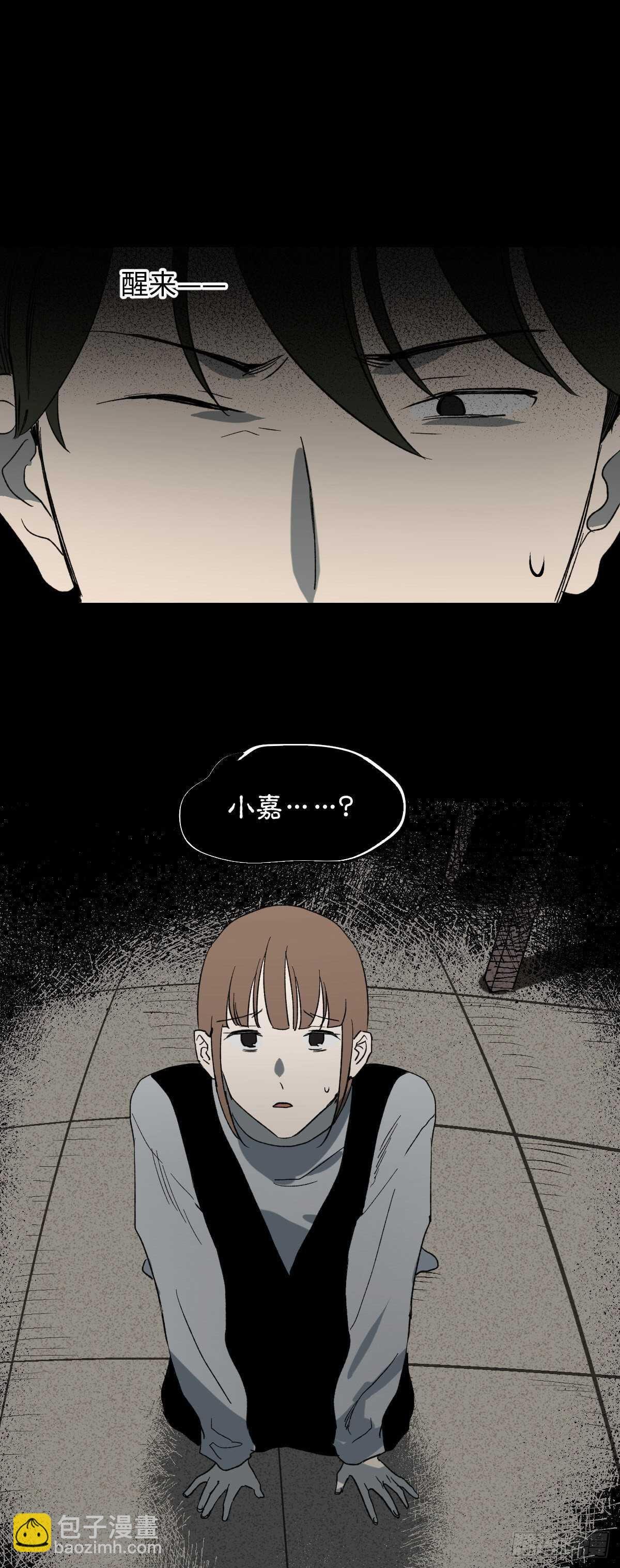 椅人