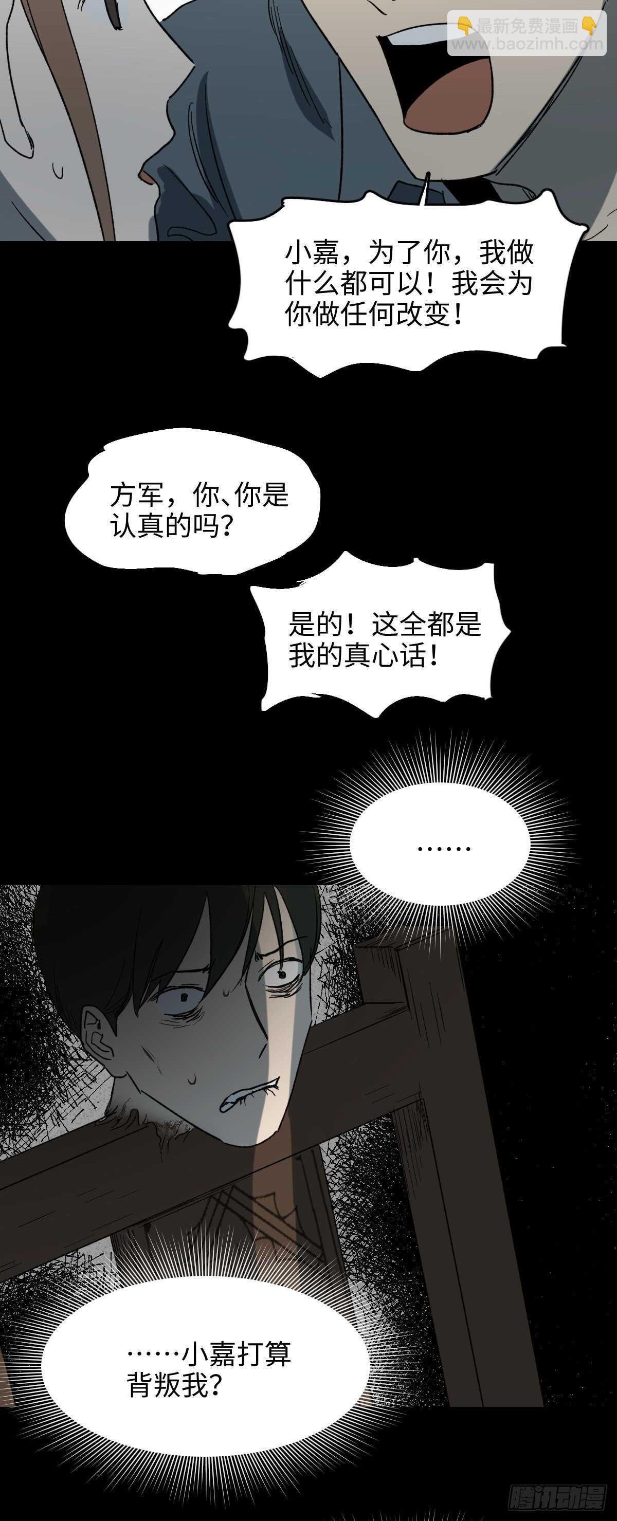 椅人