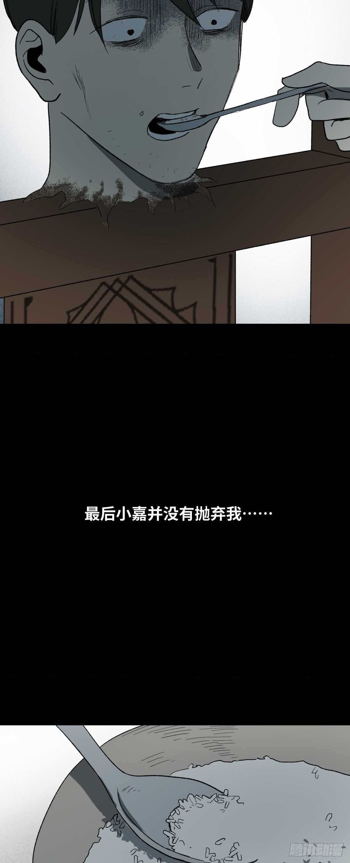 椅人