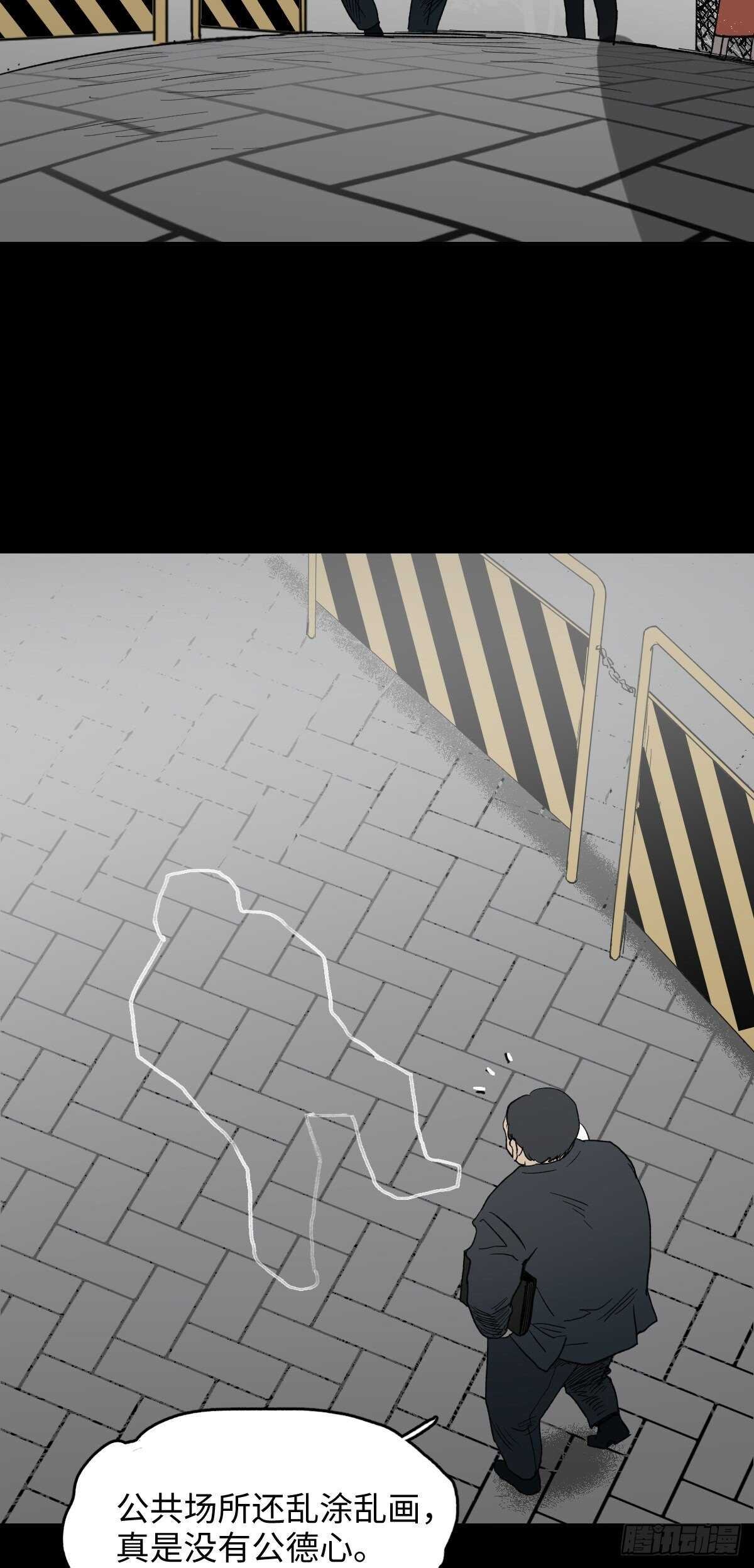 死神的粉笔