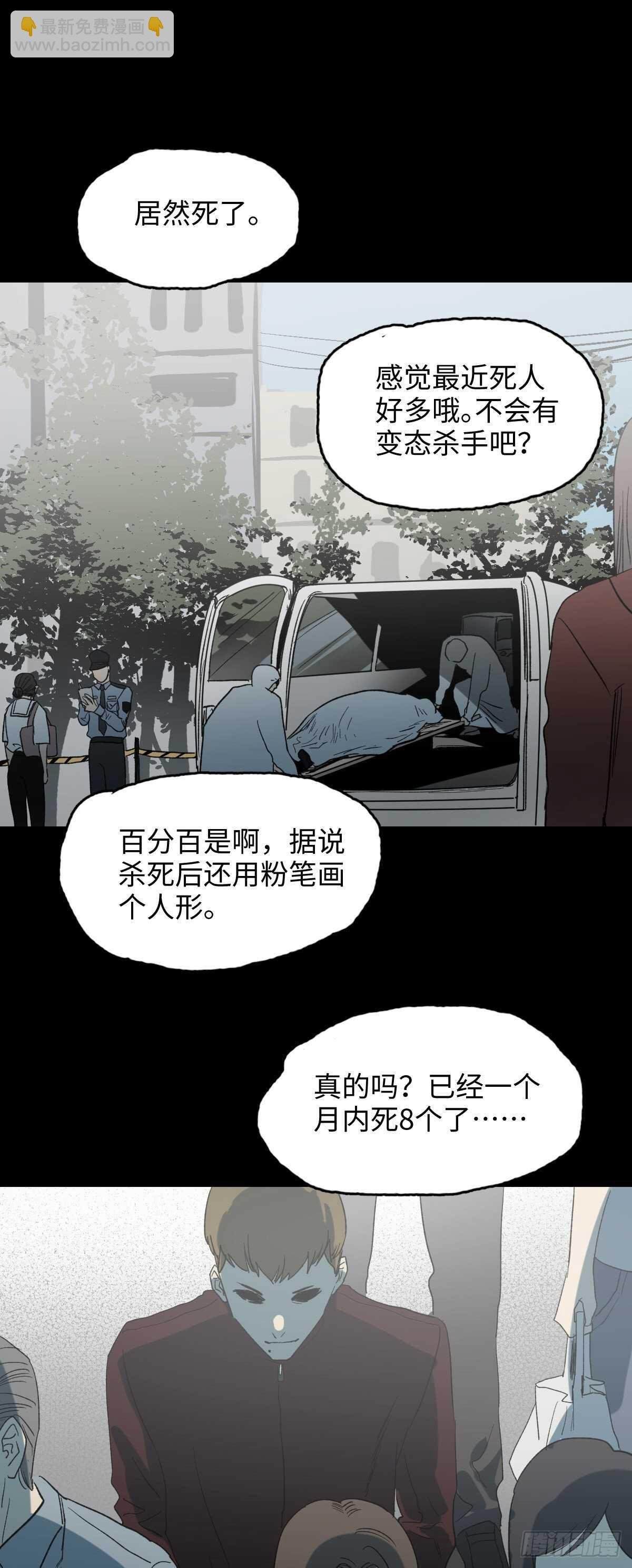 死神的粉笔