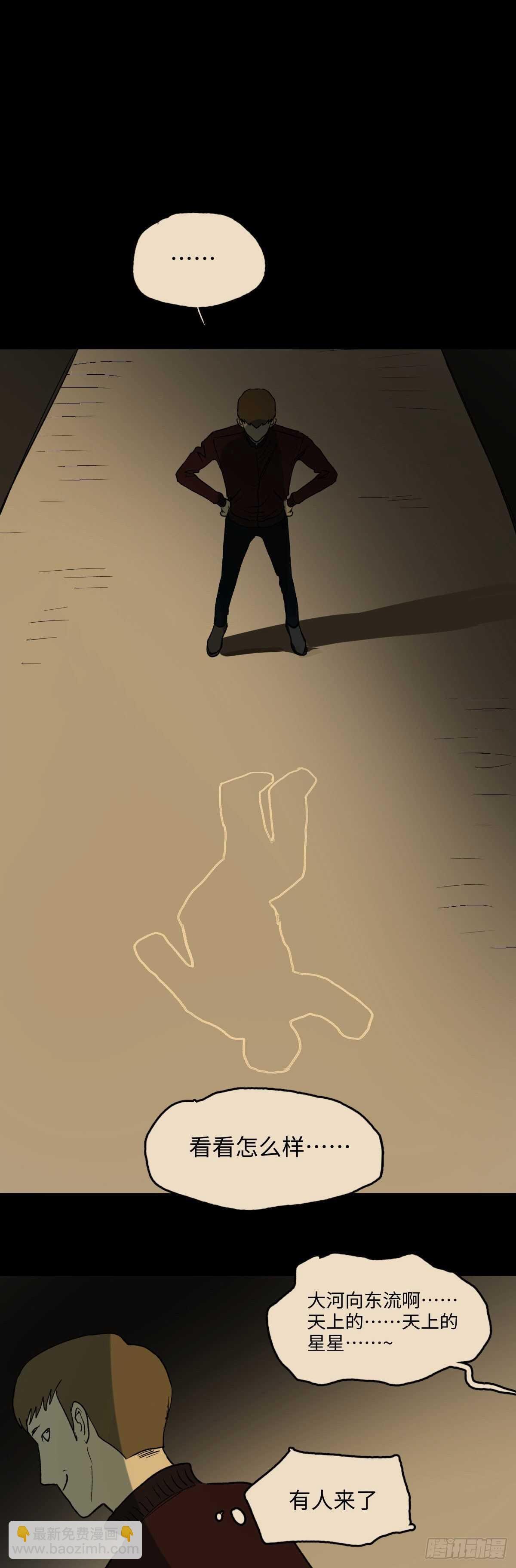 死神的粉笔