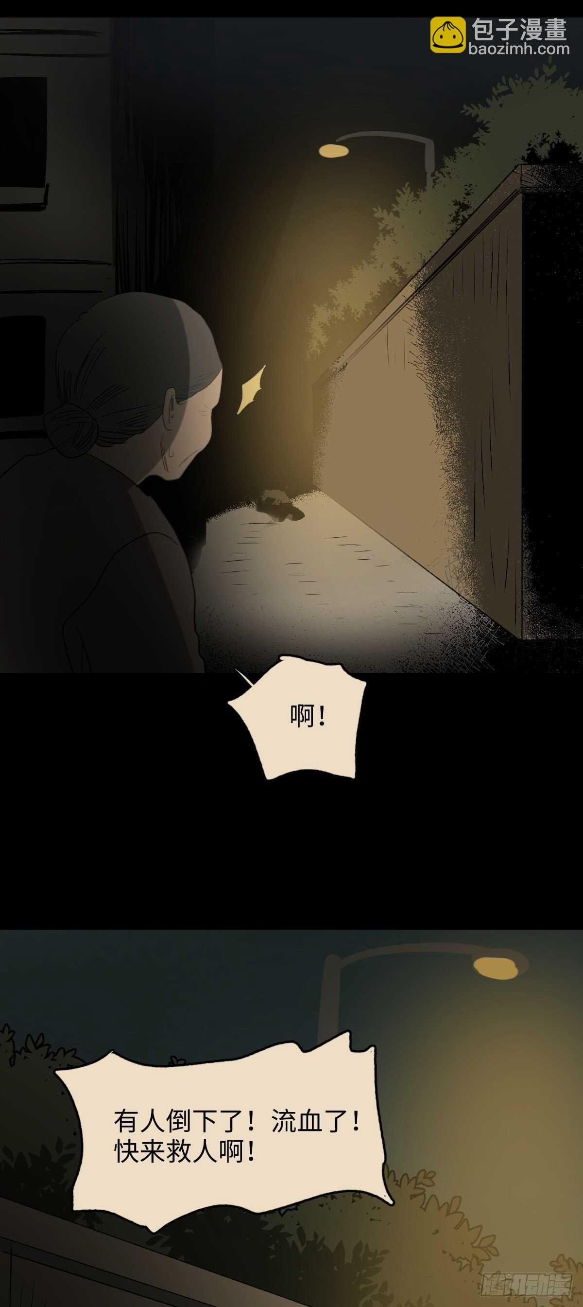 死神的粉笔