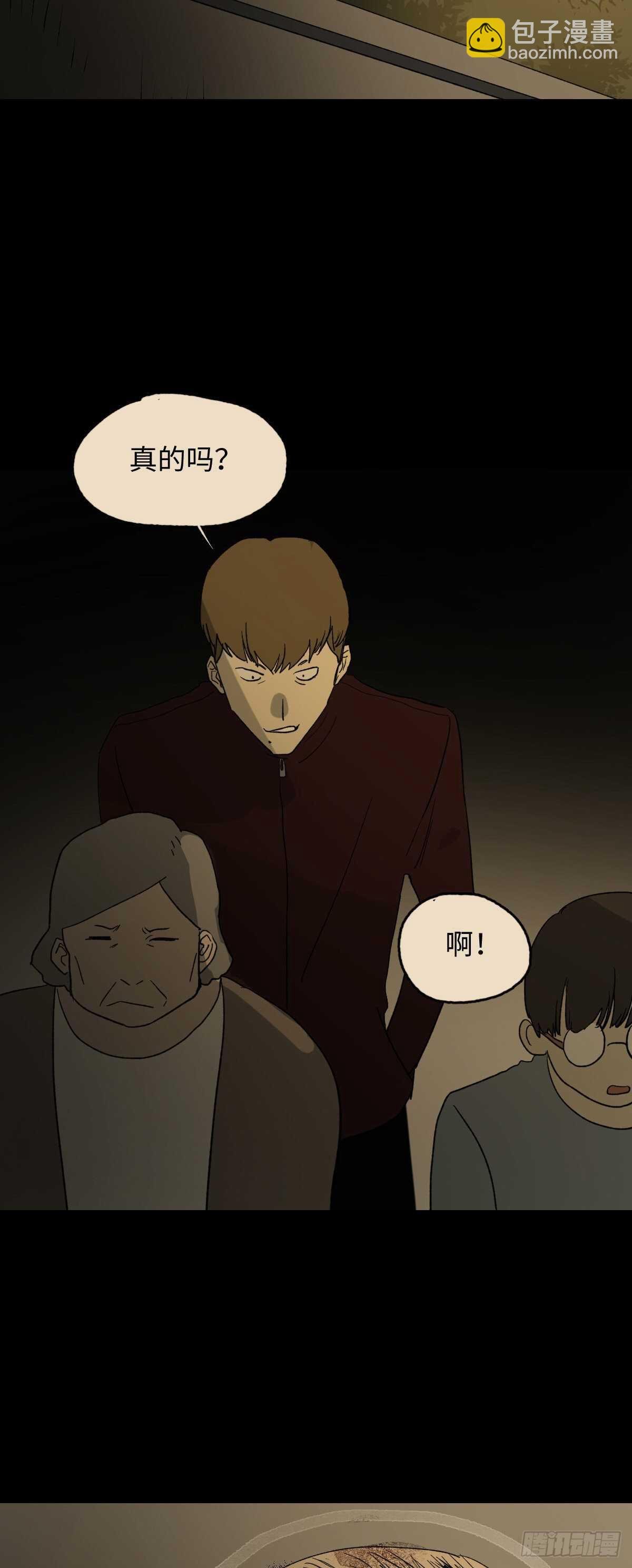 死神的粉笔
