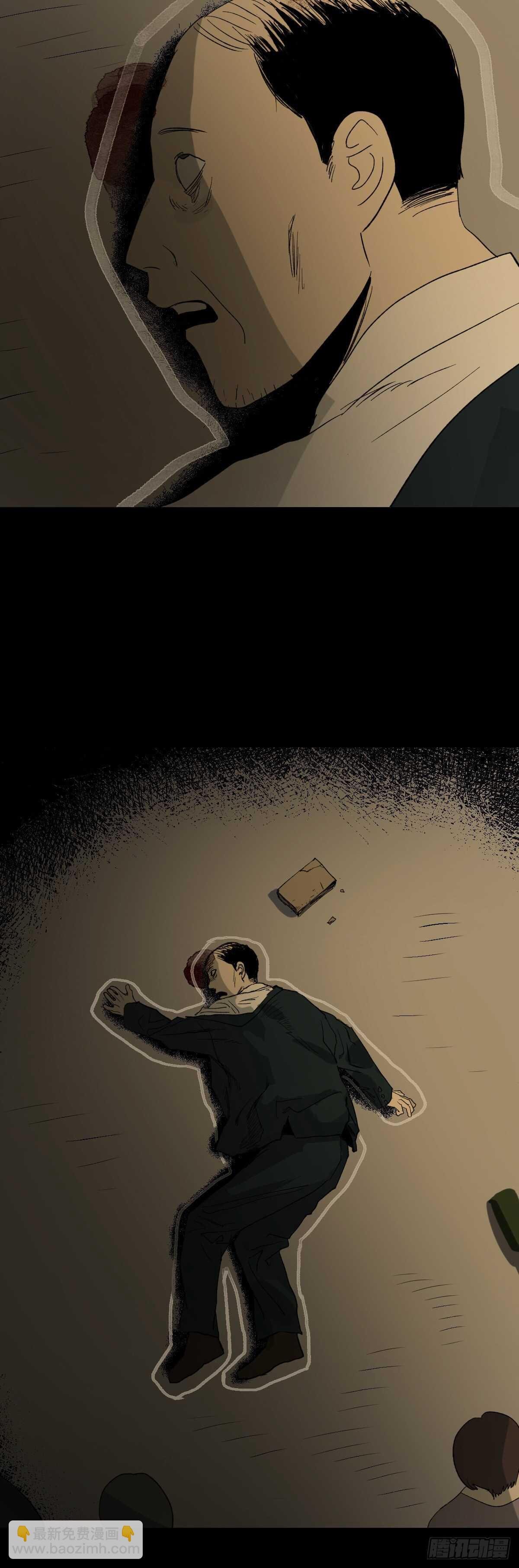 死神的粉笔