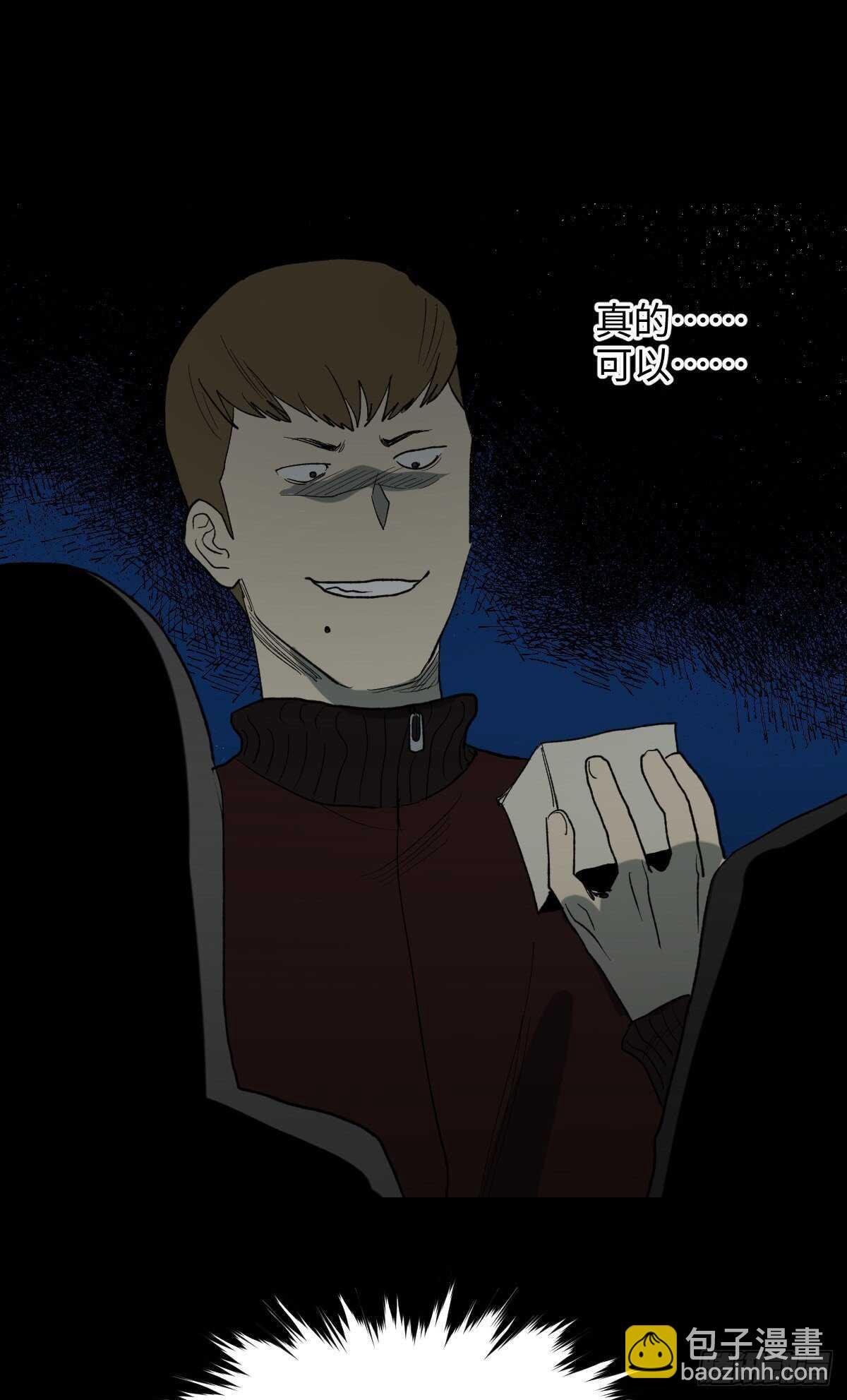 死神的粉笔