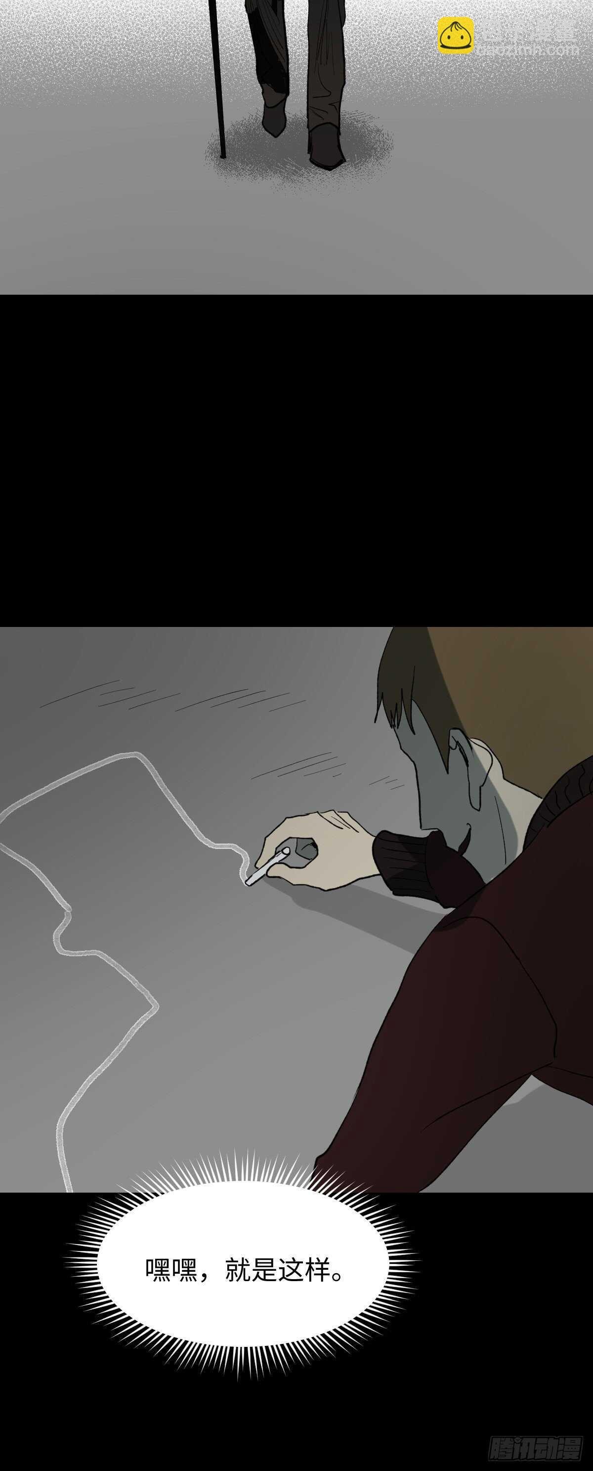 死神的粉笔
