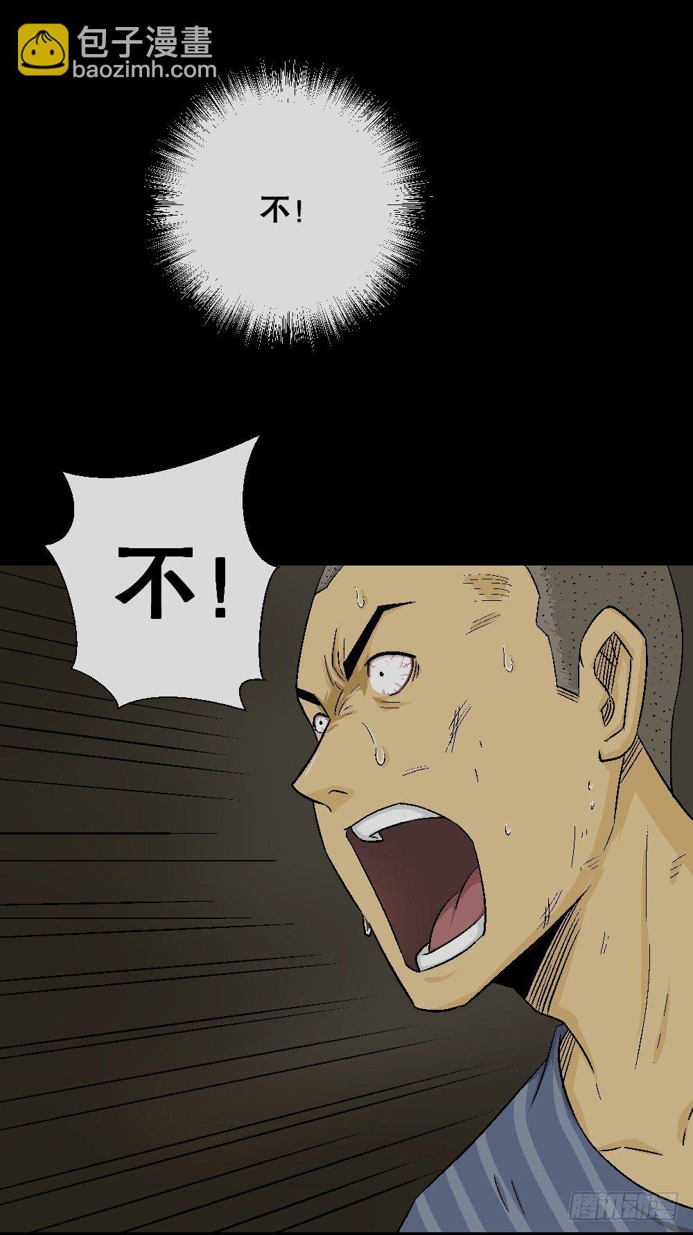 猪头人（2）