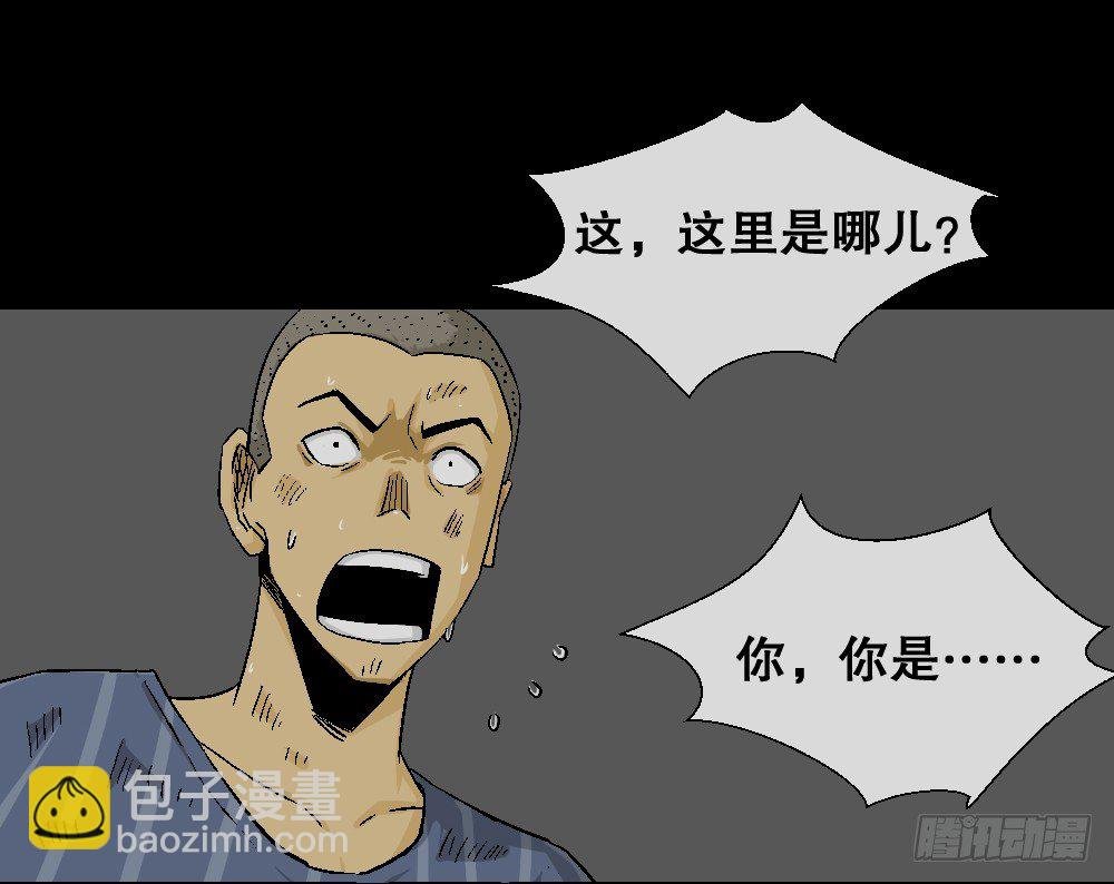 猪头人（2）