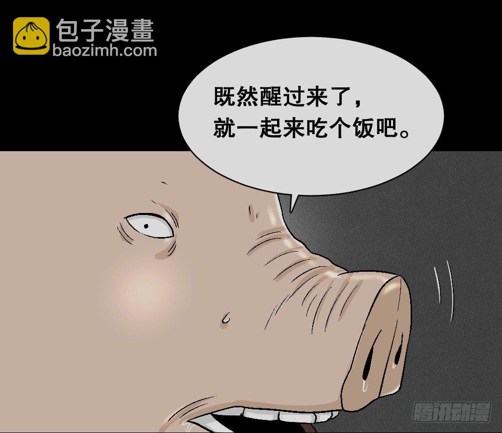 猪头人（2）