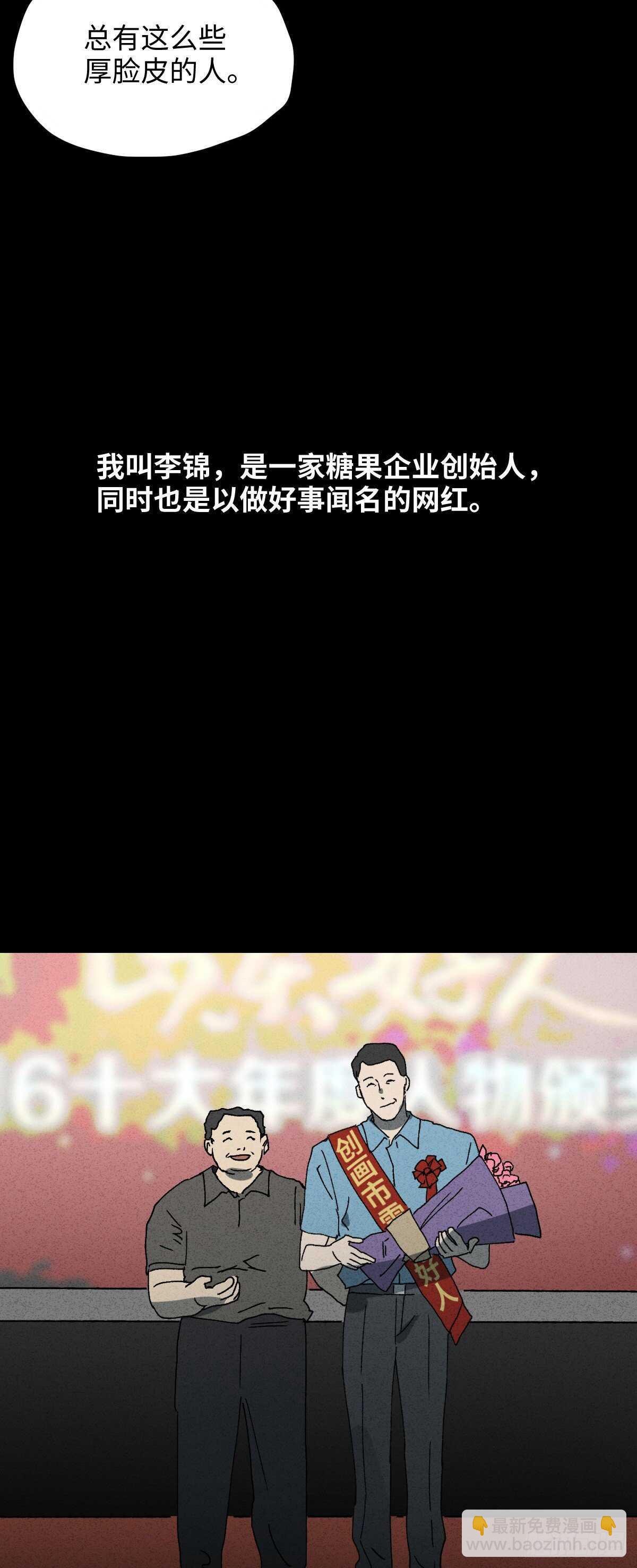 一件好事（1）