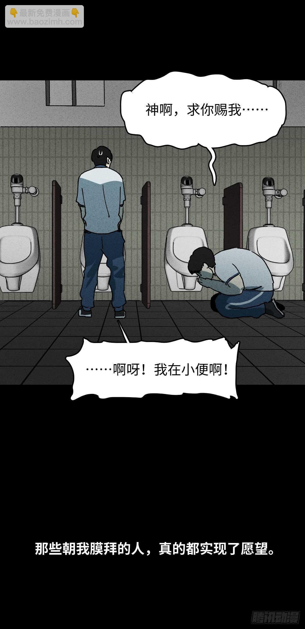 拜神游戏（1）