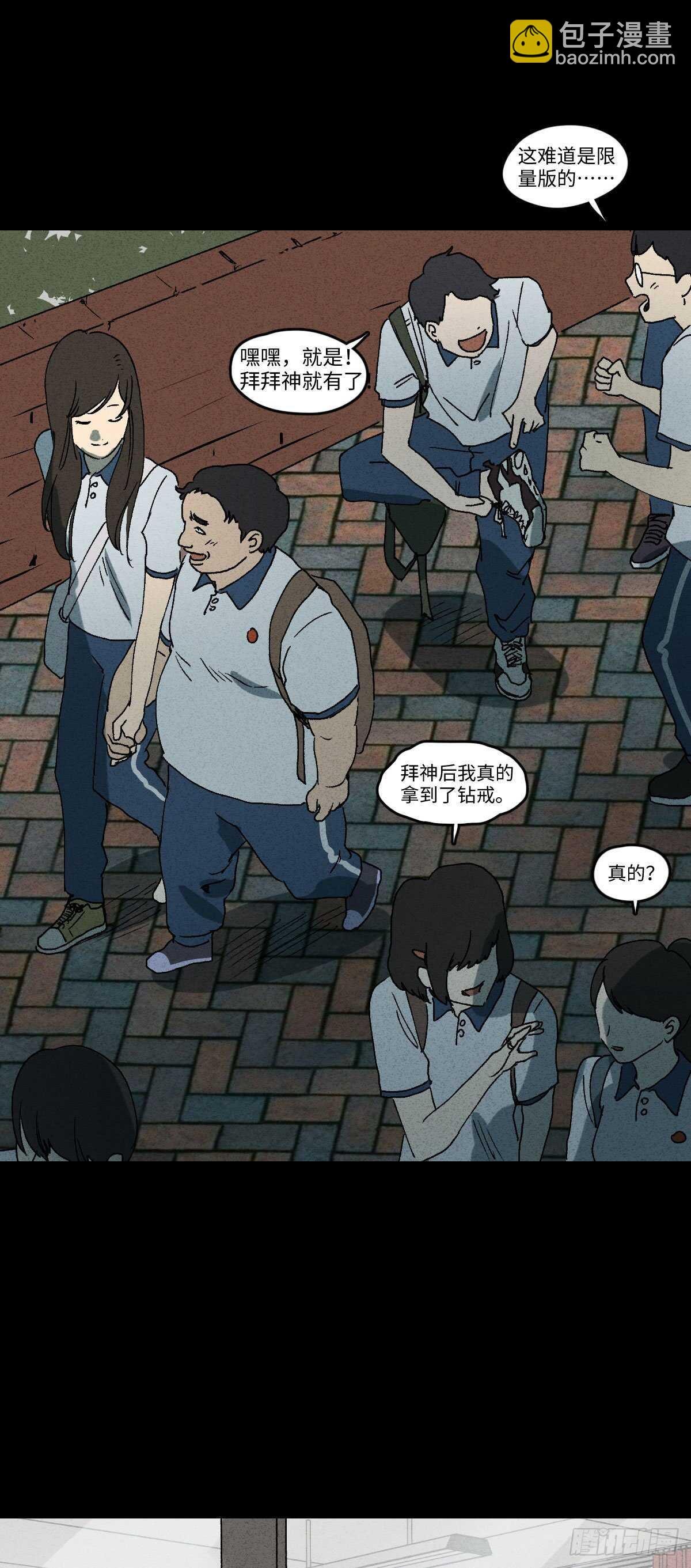 拜神游戏（1）