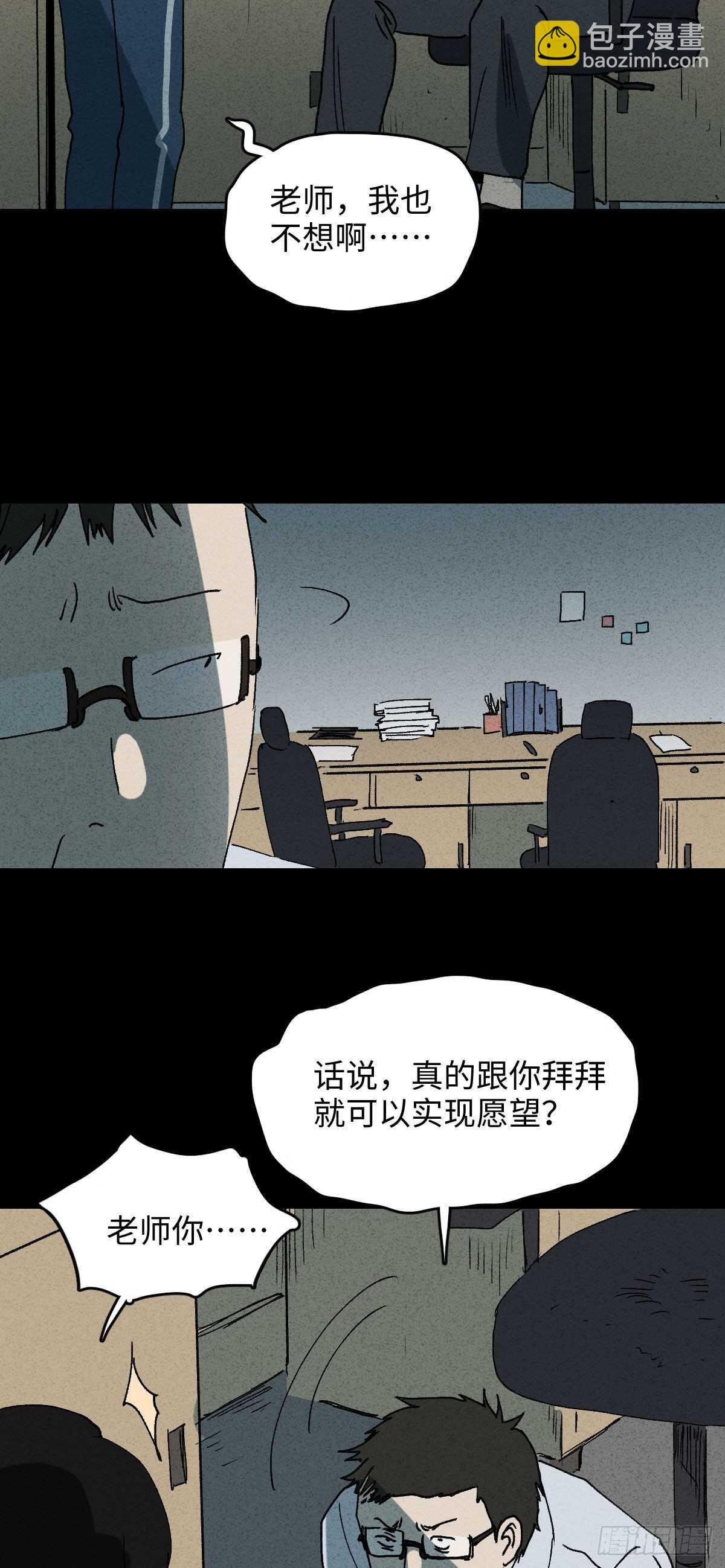 拜神游戏（1）