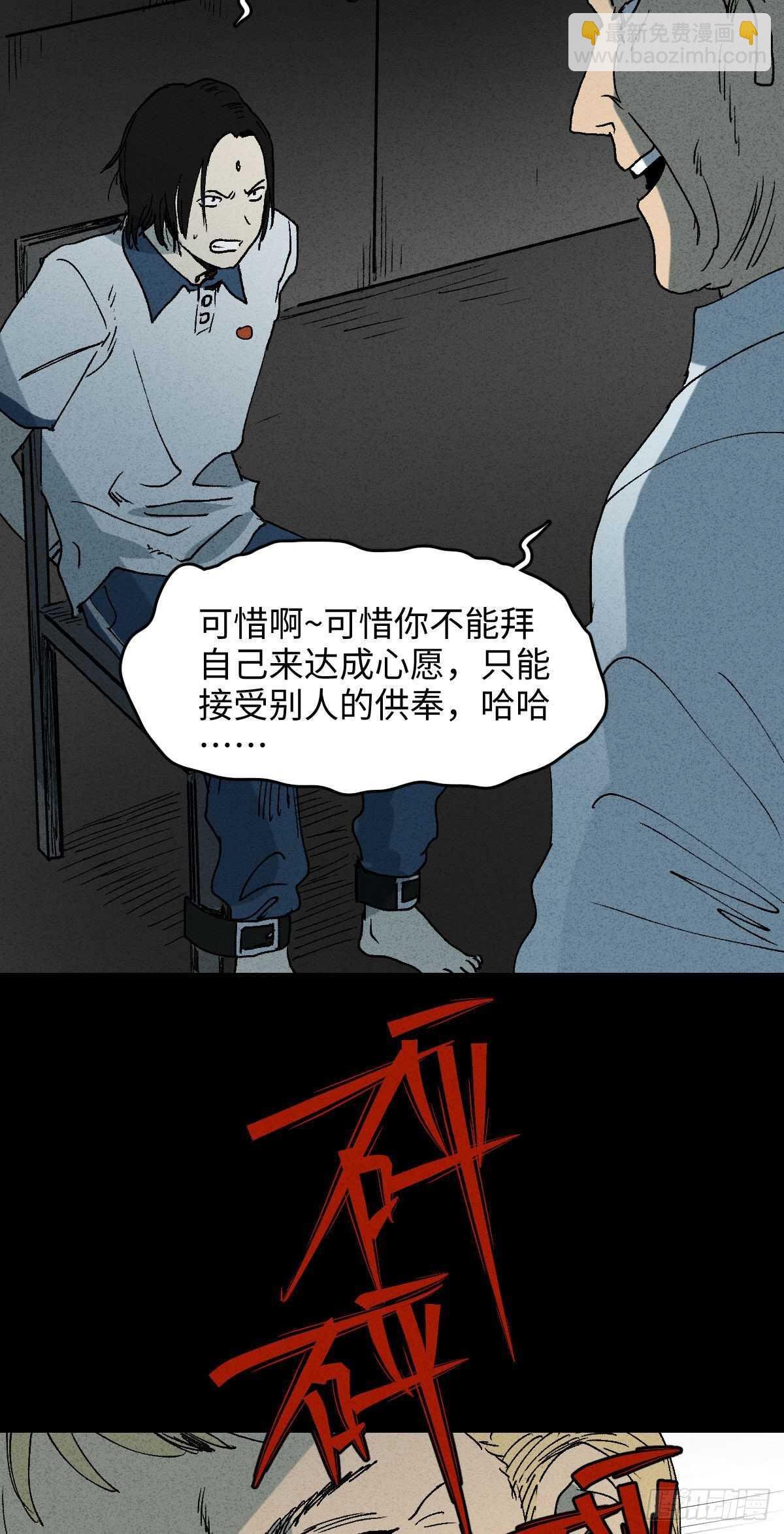 拜神游戏（2）