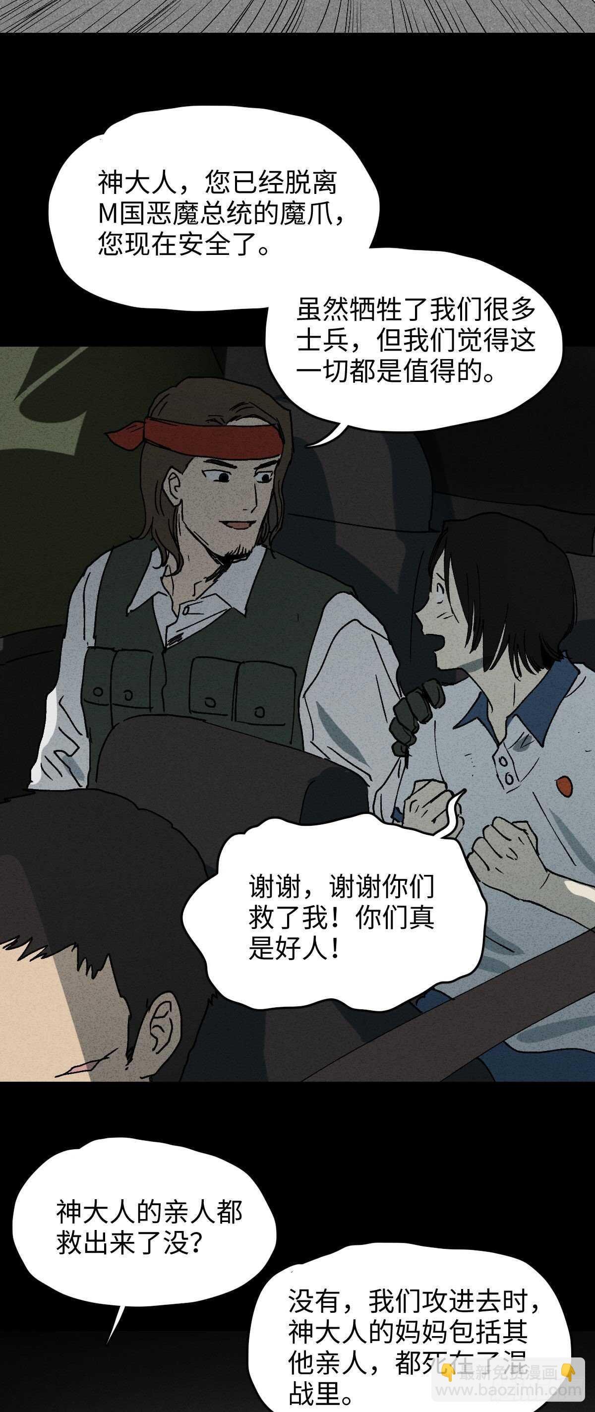 拜神游戏（2）