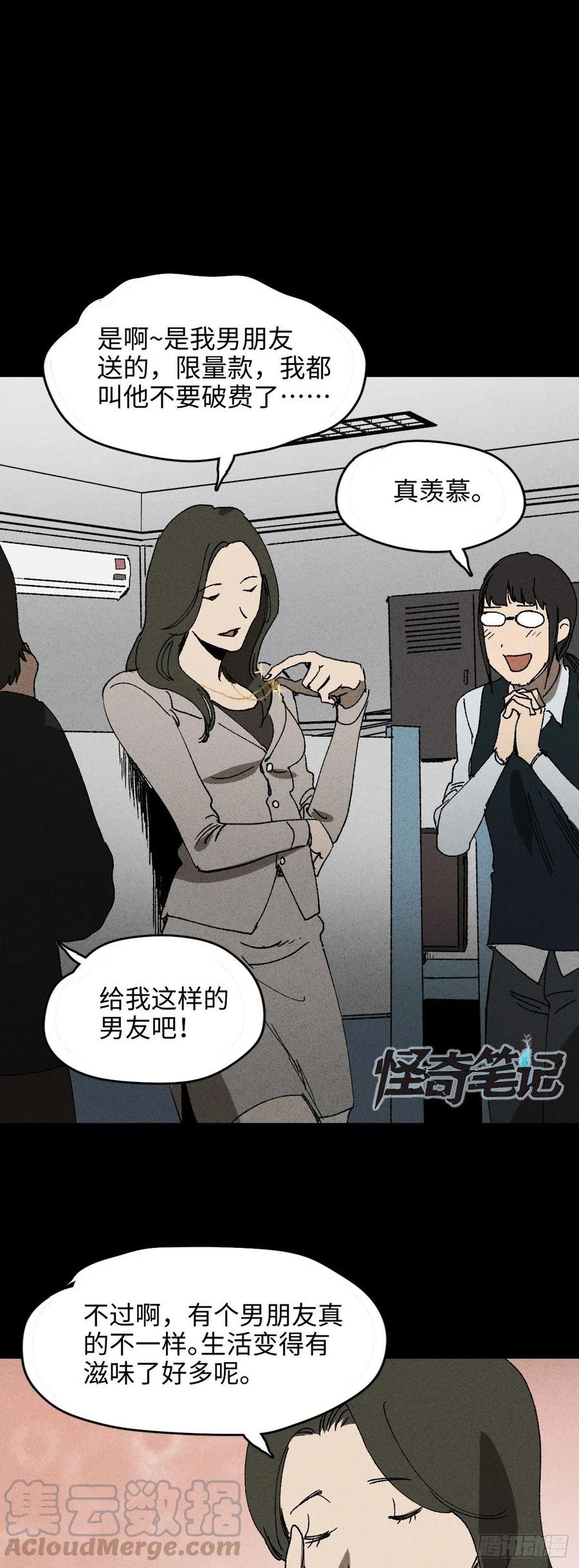 拯救我的情人（1）