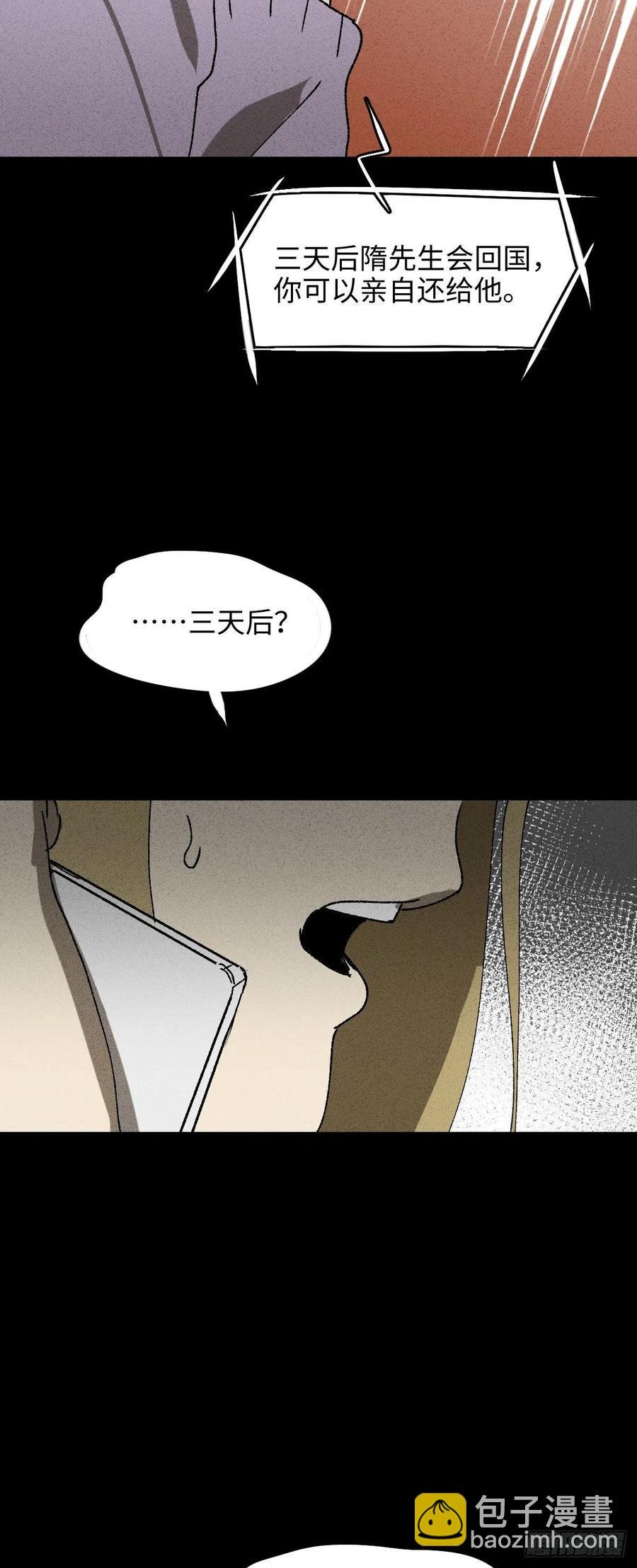 拯救我的情人（1）