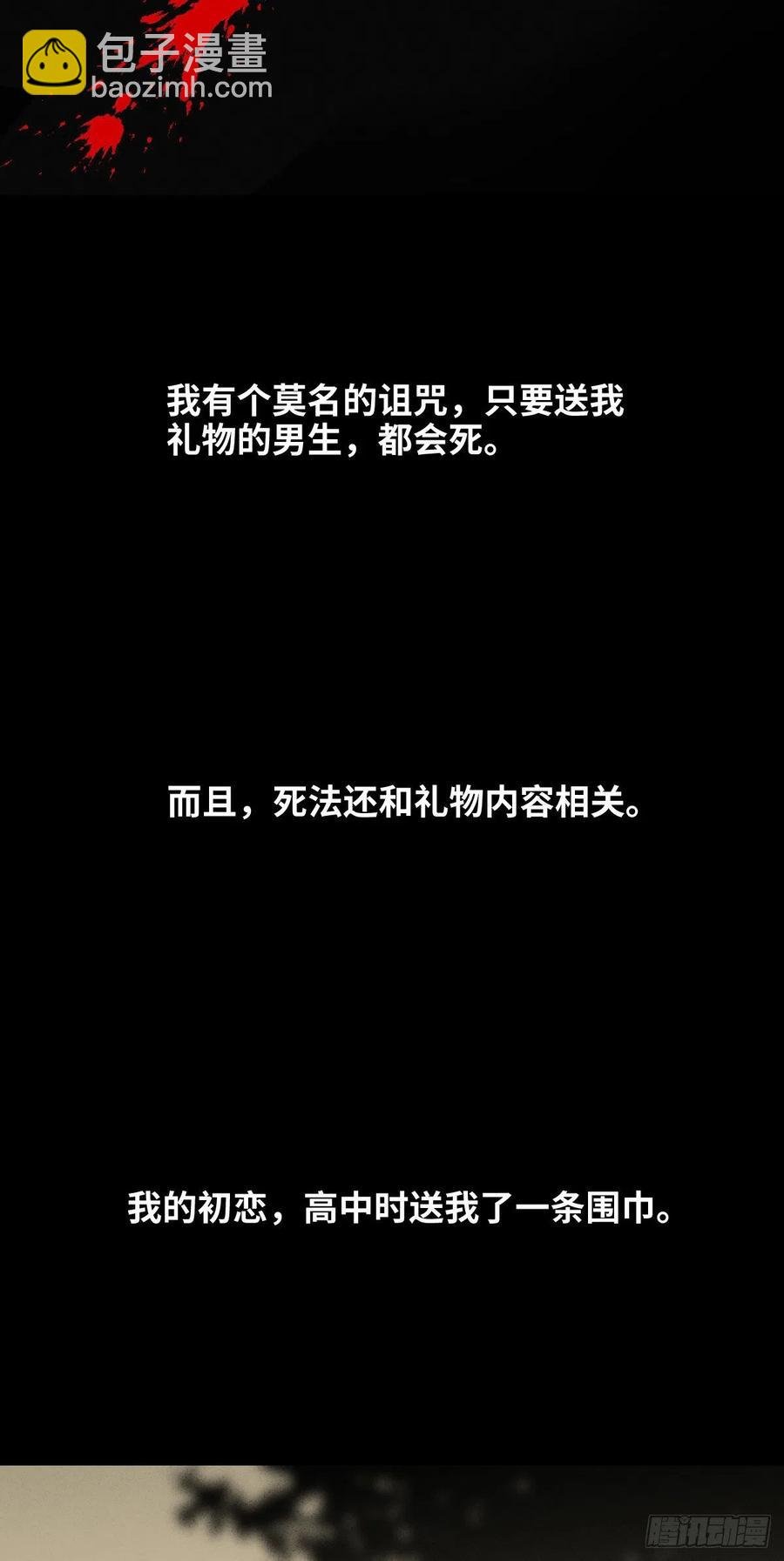 拯救我的情人（1）