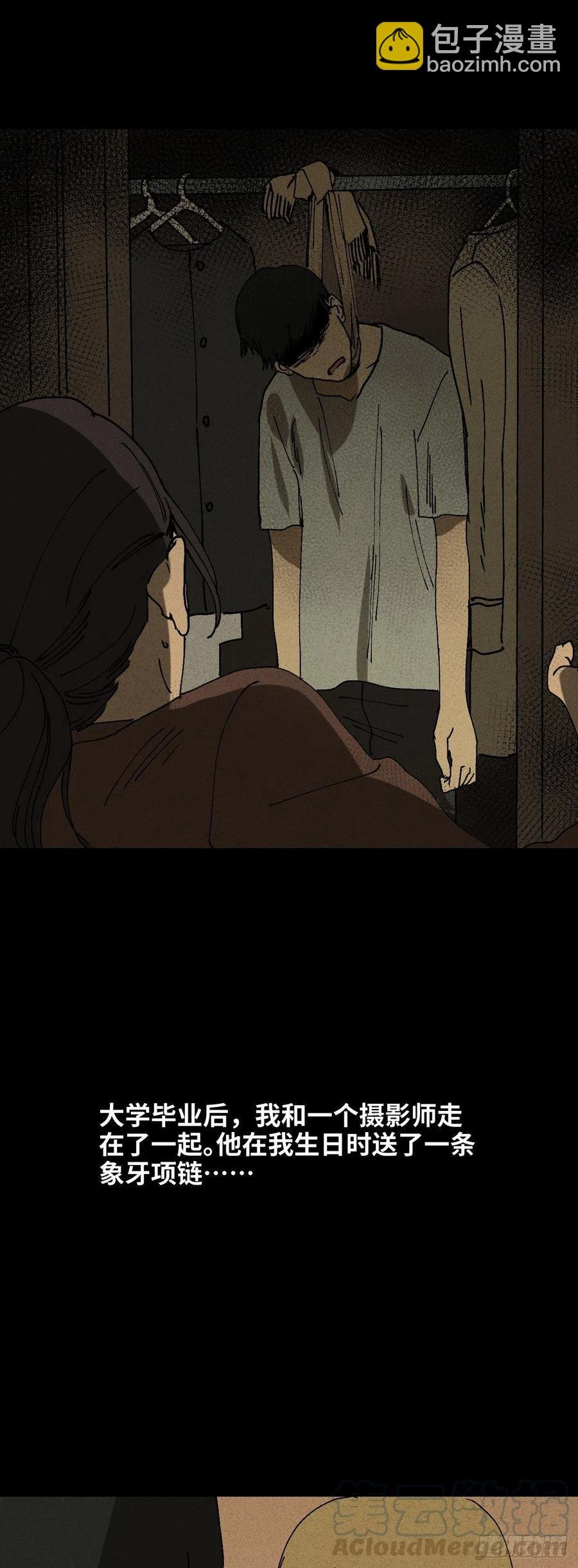 拯救我的情人（1）