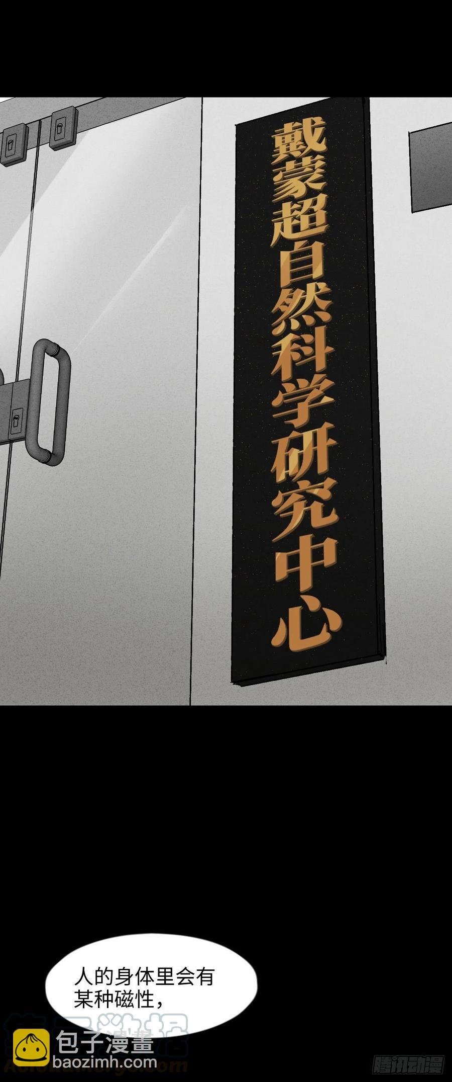 拯救我的情人（1）
