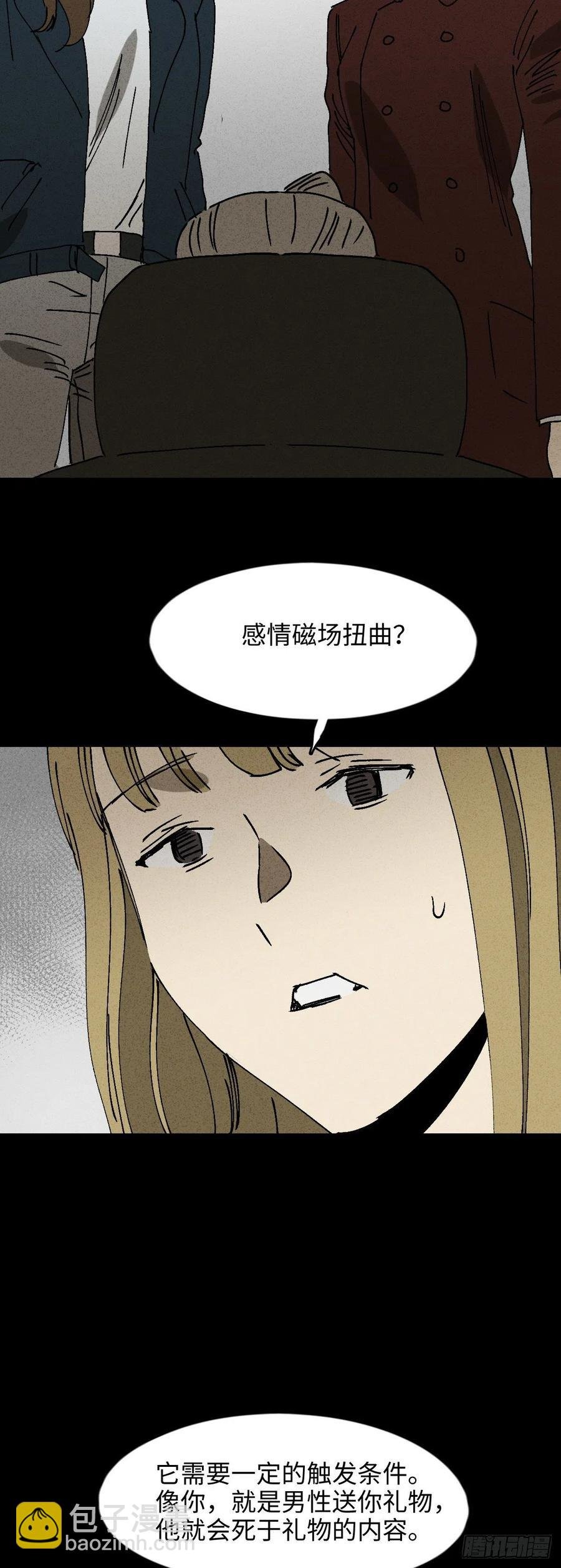 拯救我的情人（1）
