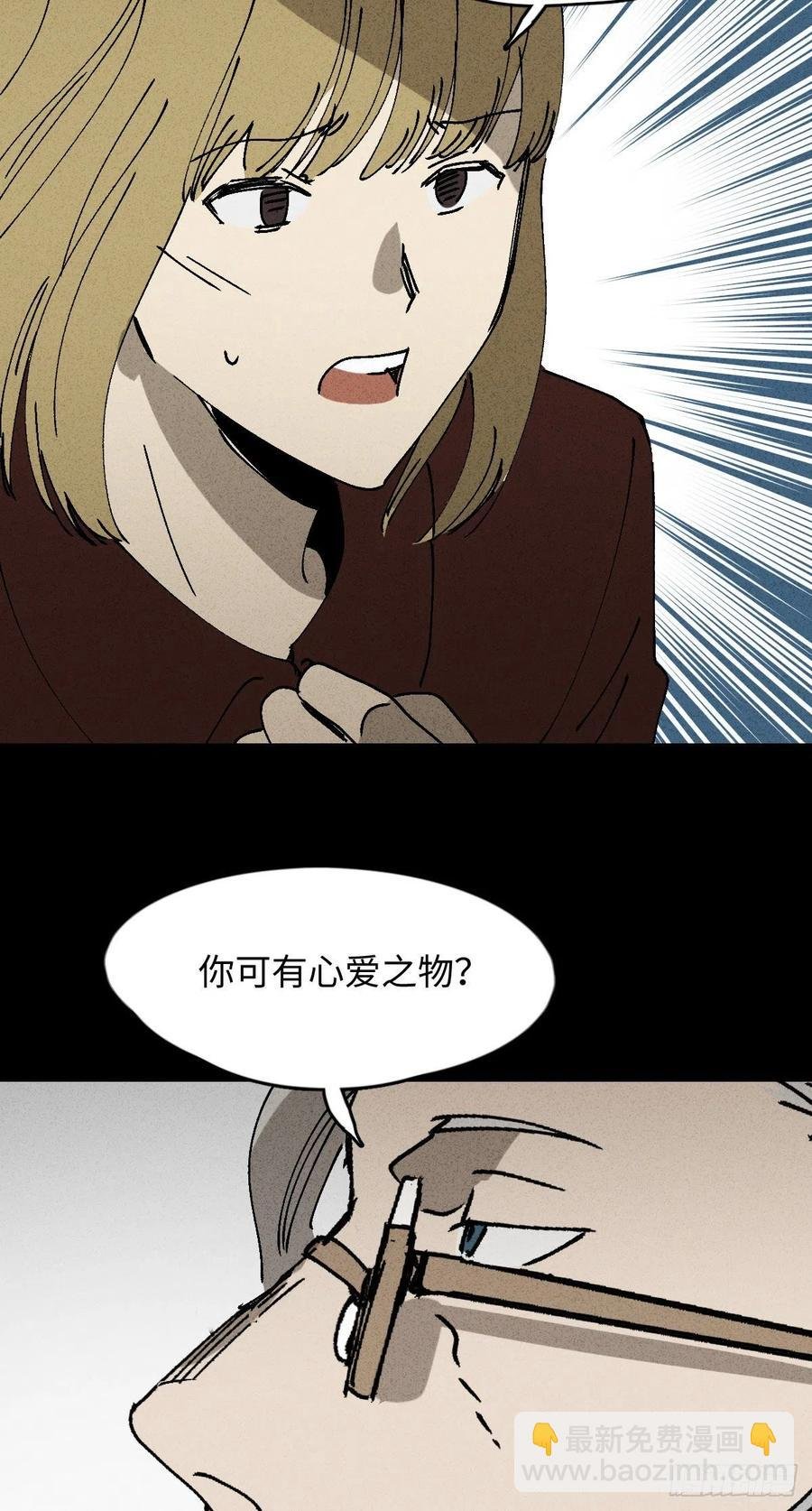 拯救我的情人（1）