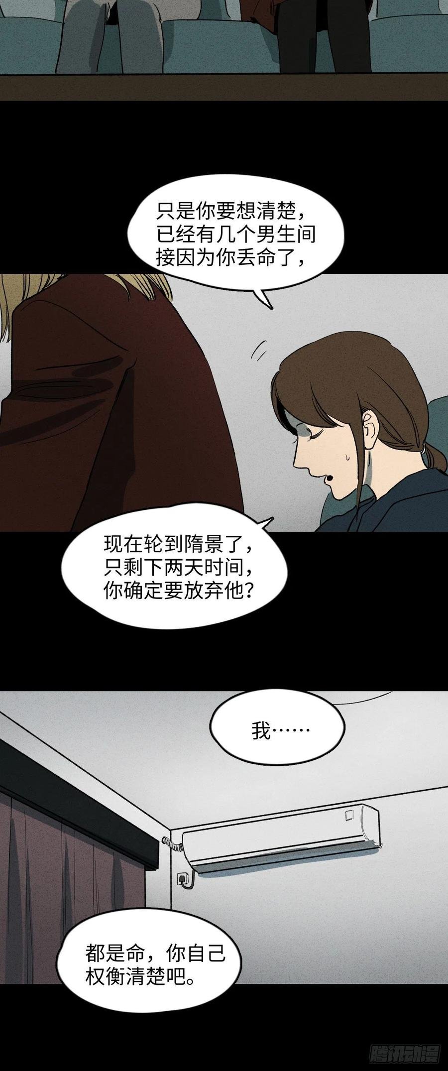 拯救我的情人（2）