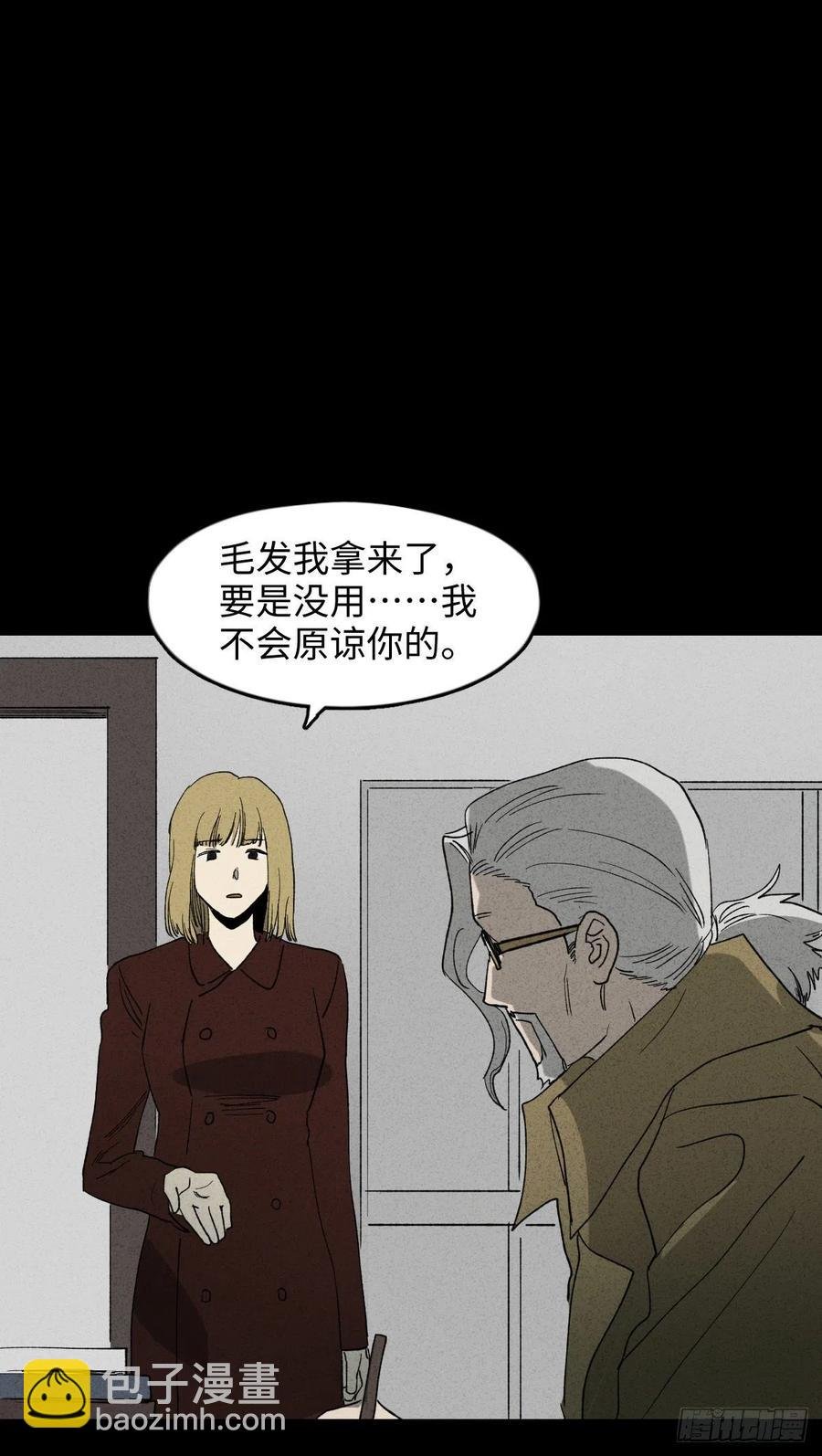 拯救我的情人（2）