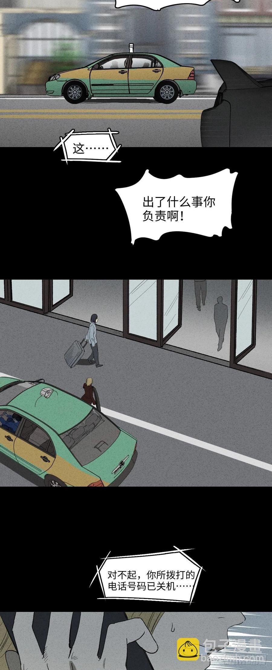 拯救我的情人（2）