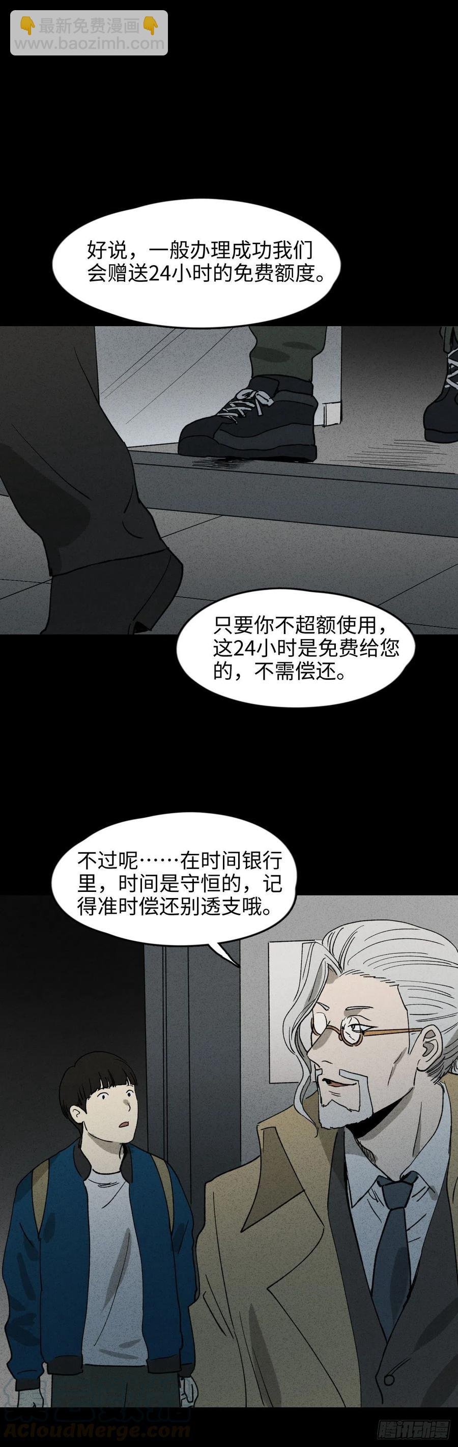 时间信用卡（1）