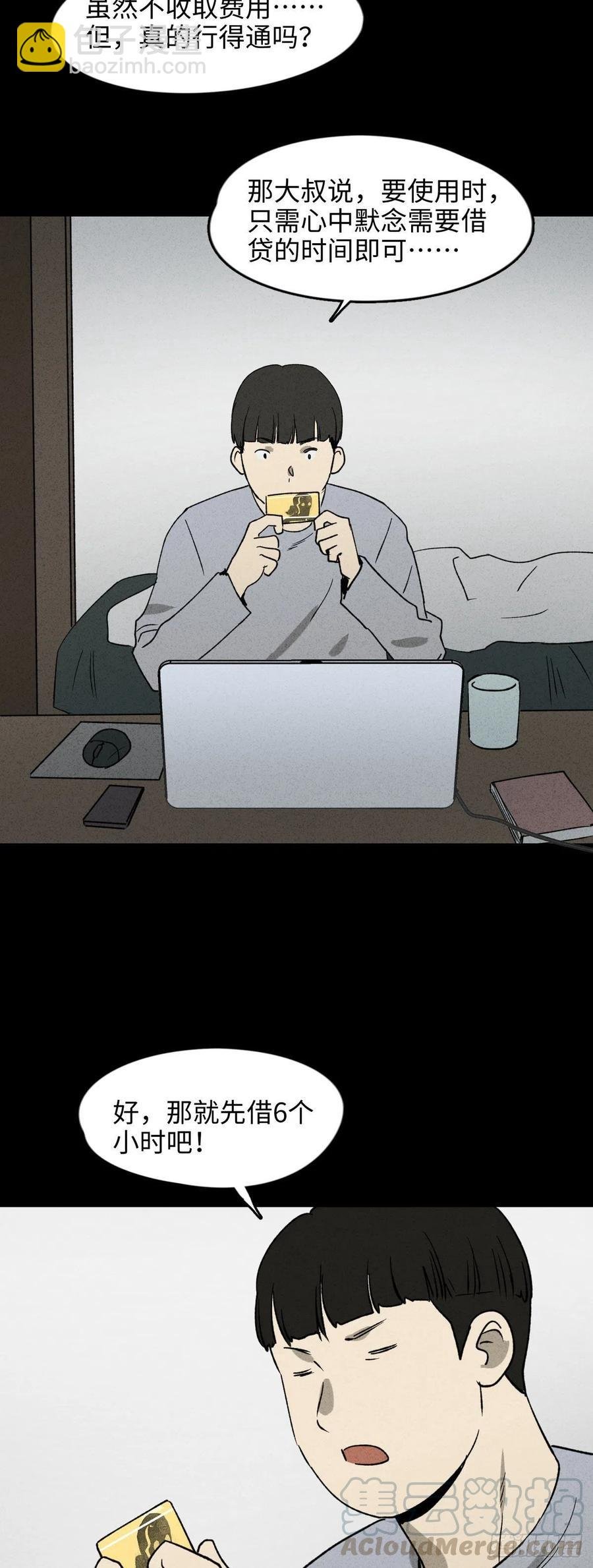 时间信用卡（1）