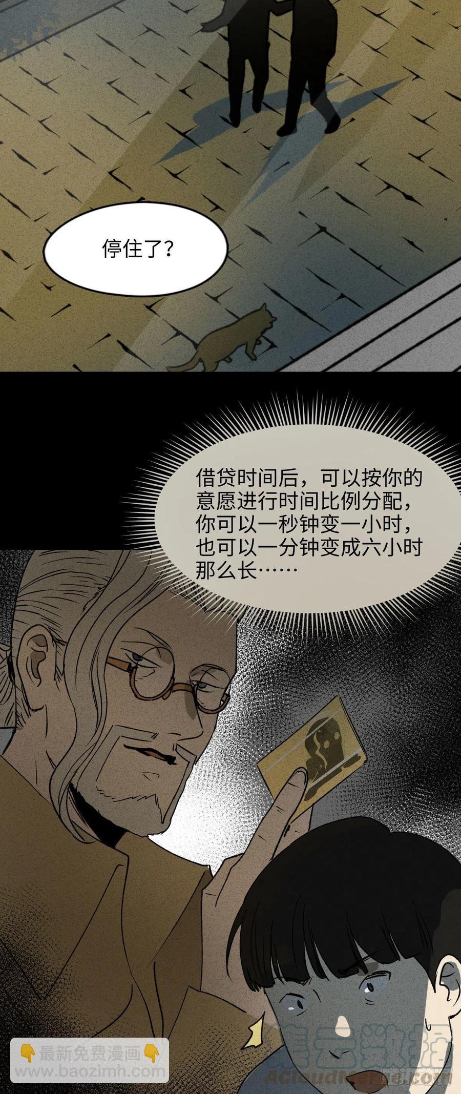 时间信用卡（1）