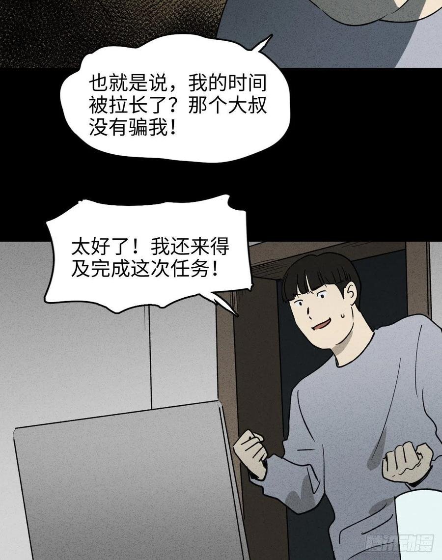 时间信用卡（1）