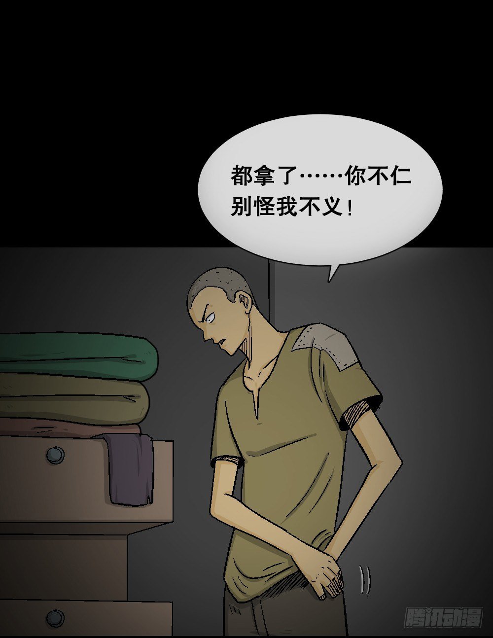 猪头人（3）