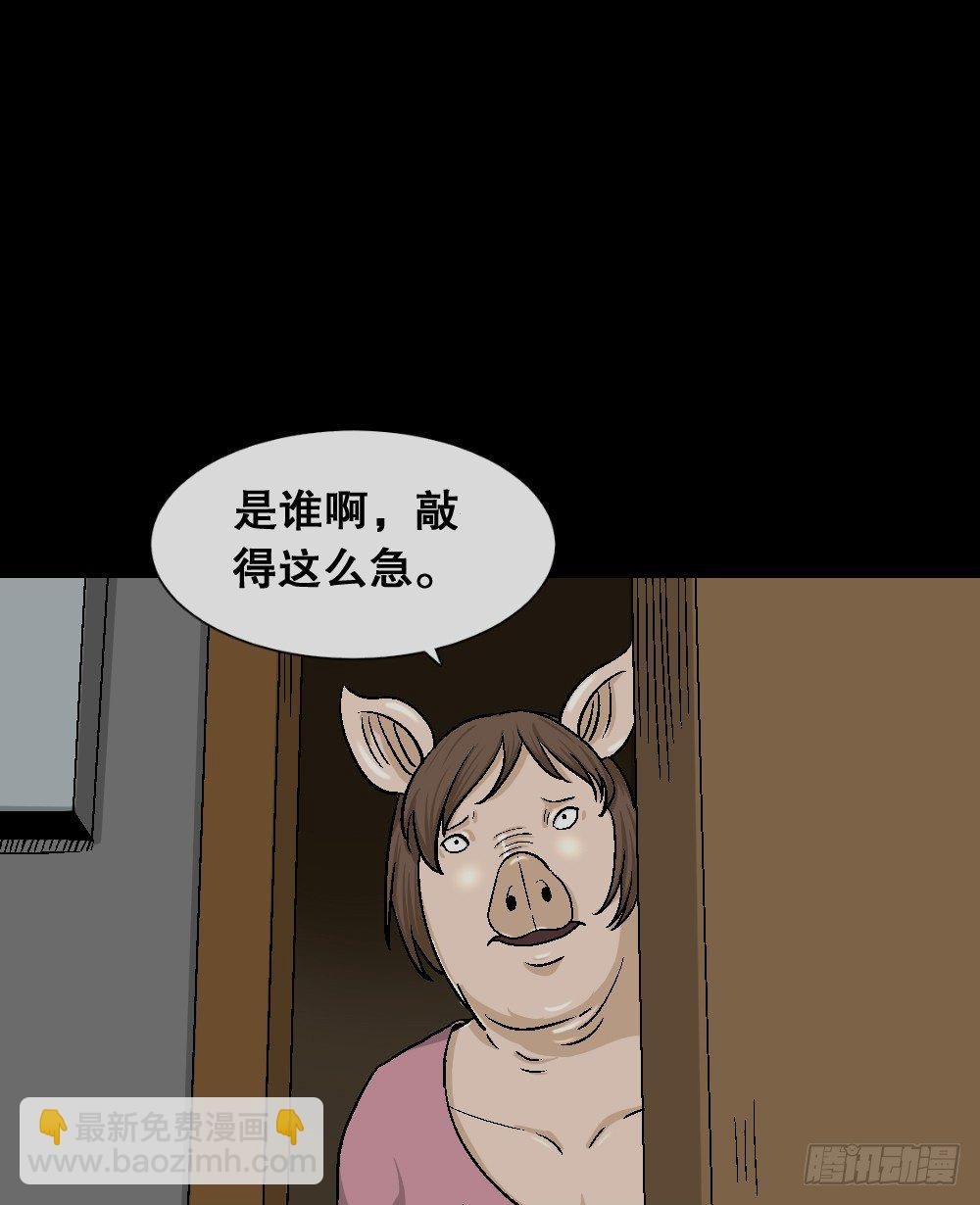 猪头人（3）