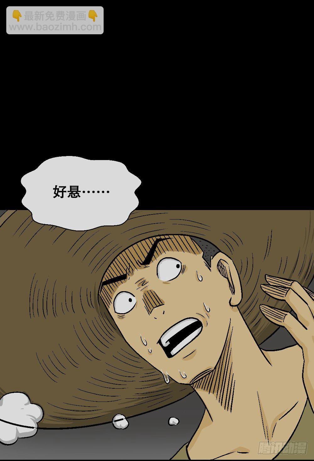 猪头人（3）