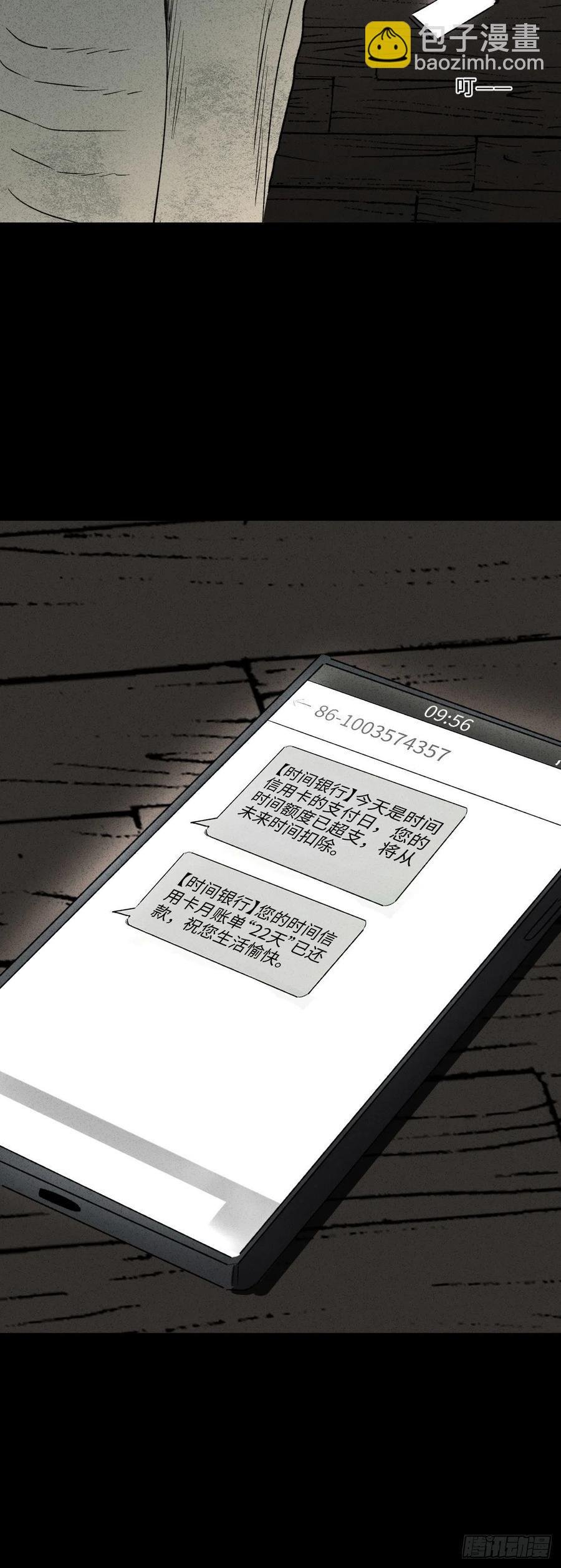 时间信用卡（2）