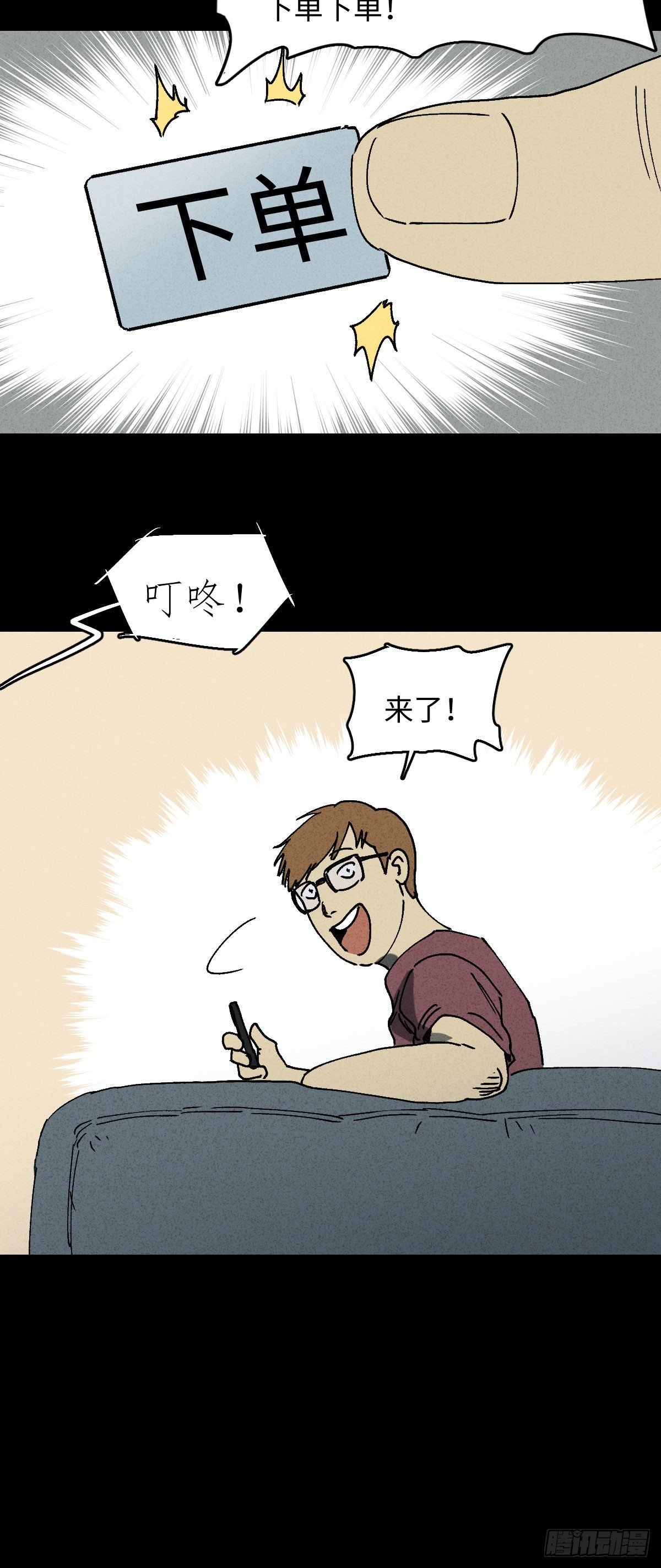 未来快递（1）