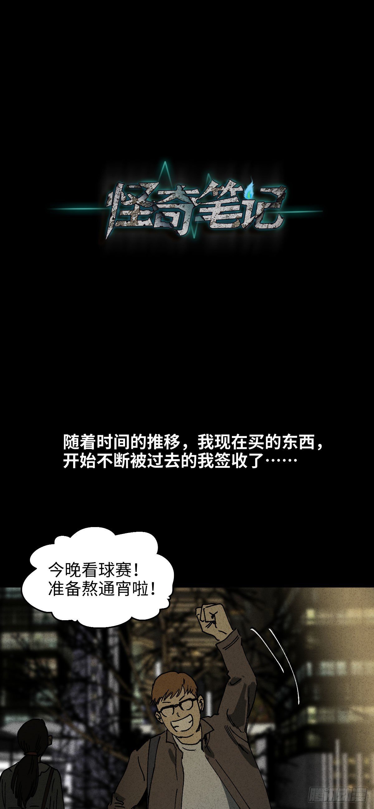 未来快递（2）