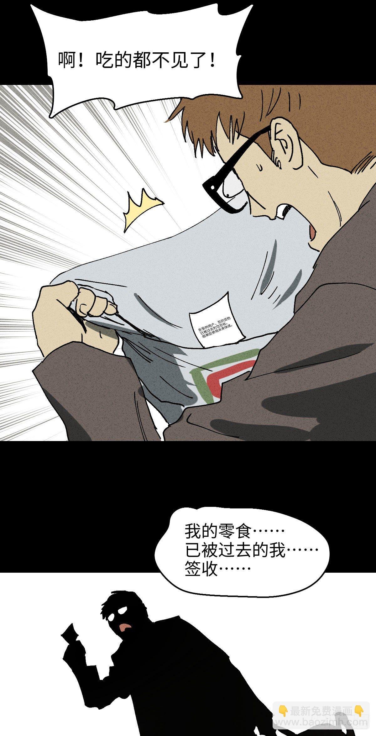 未来快递（2）