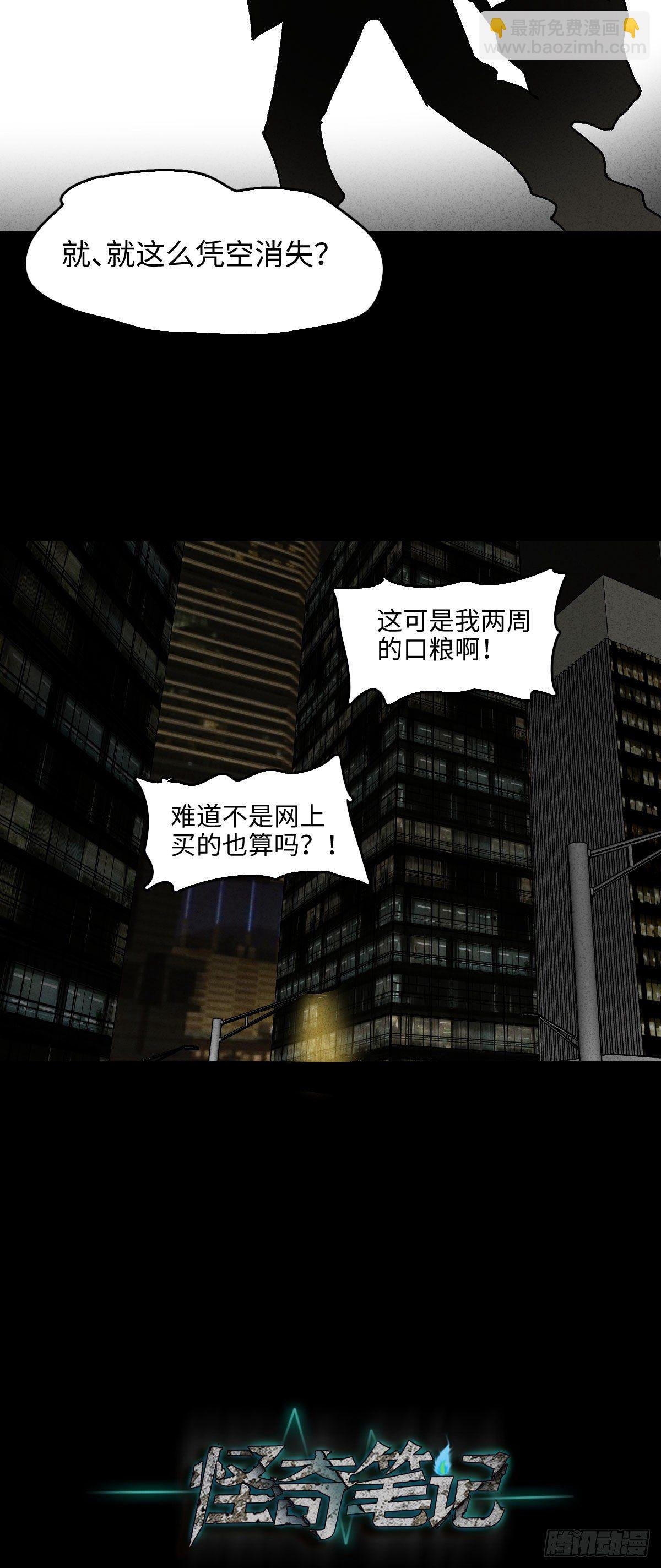 未来快递（2）