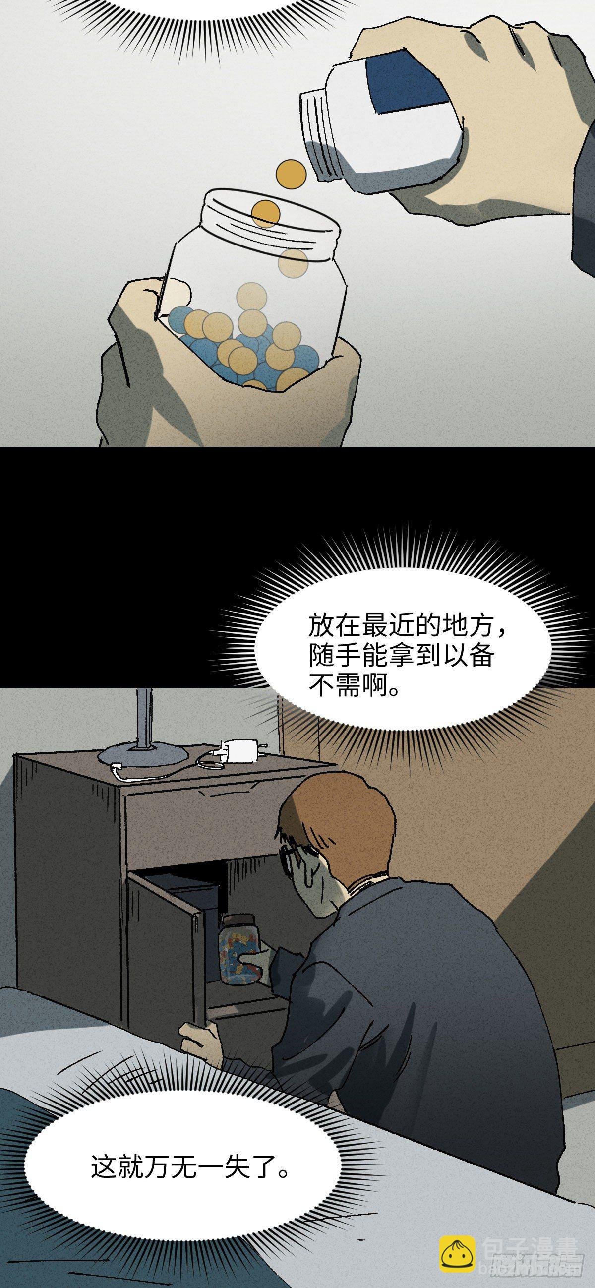 未来快递（2）