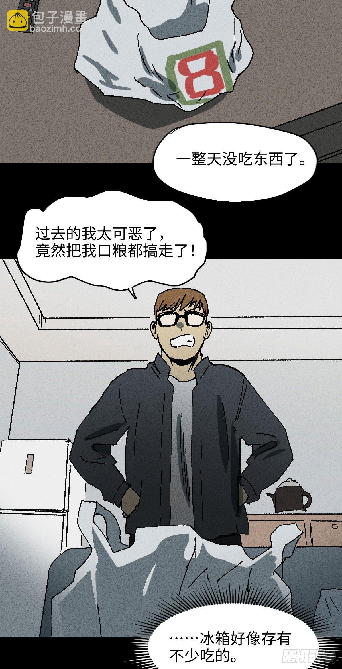 未来快递（2）