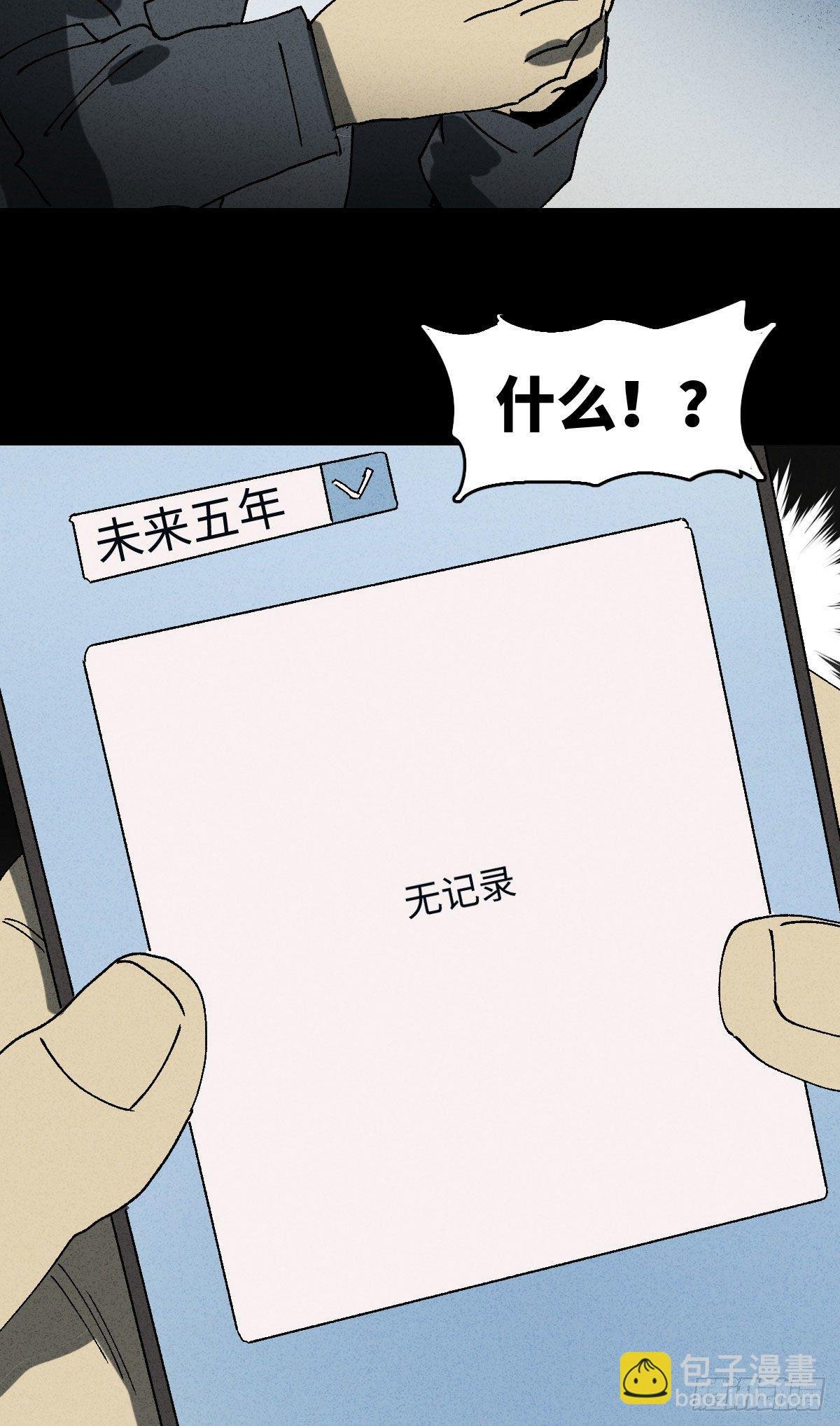 未来快递（2）