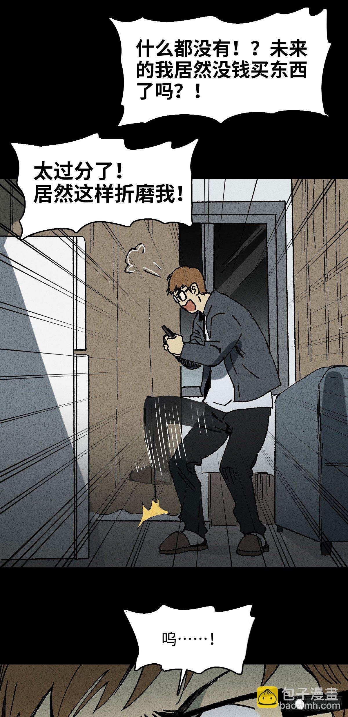 未来快递（2）