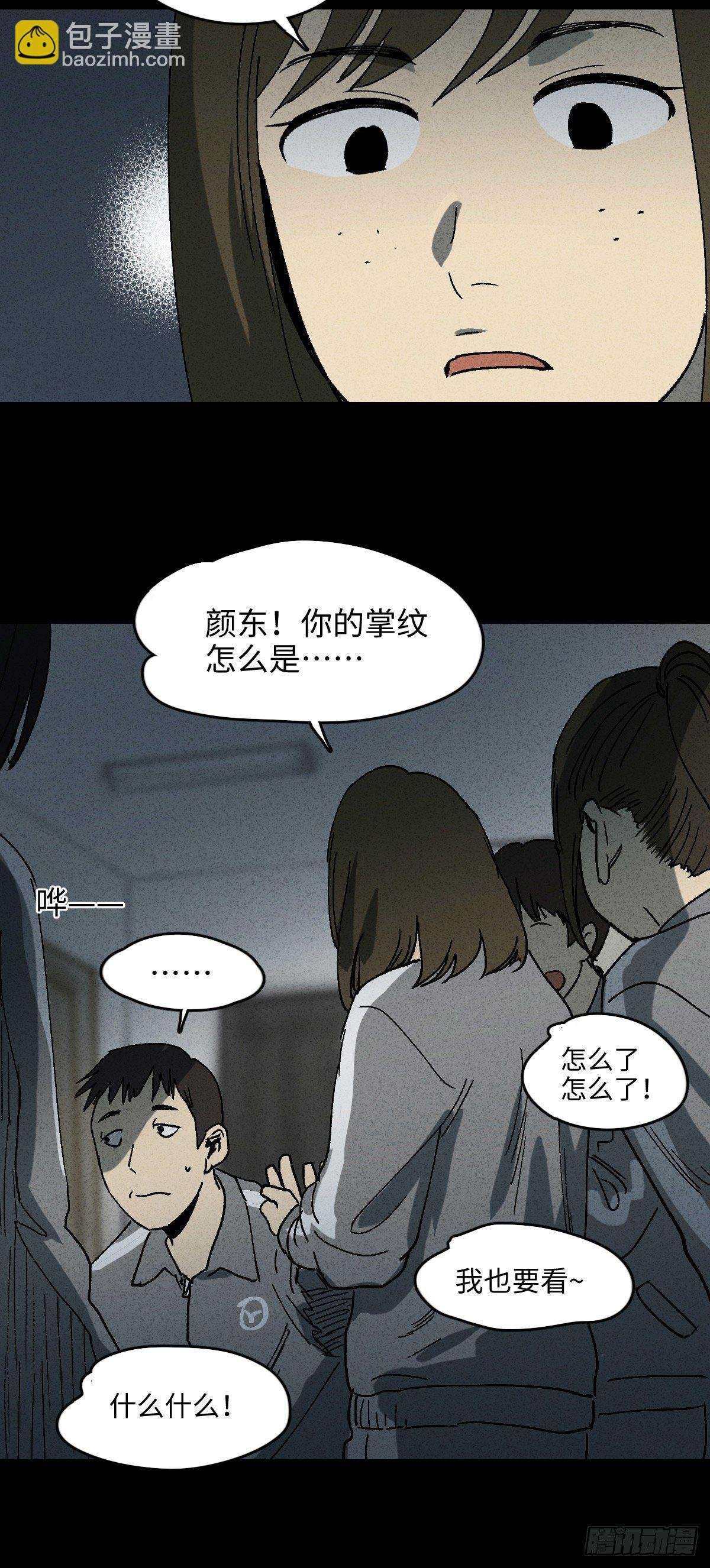 掌心漩涡（1）