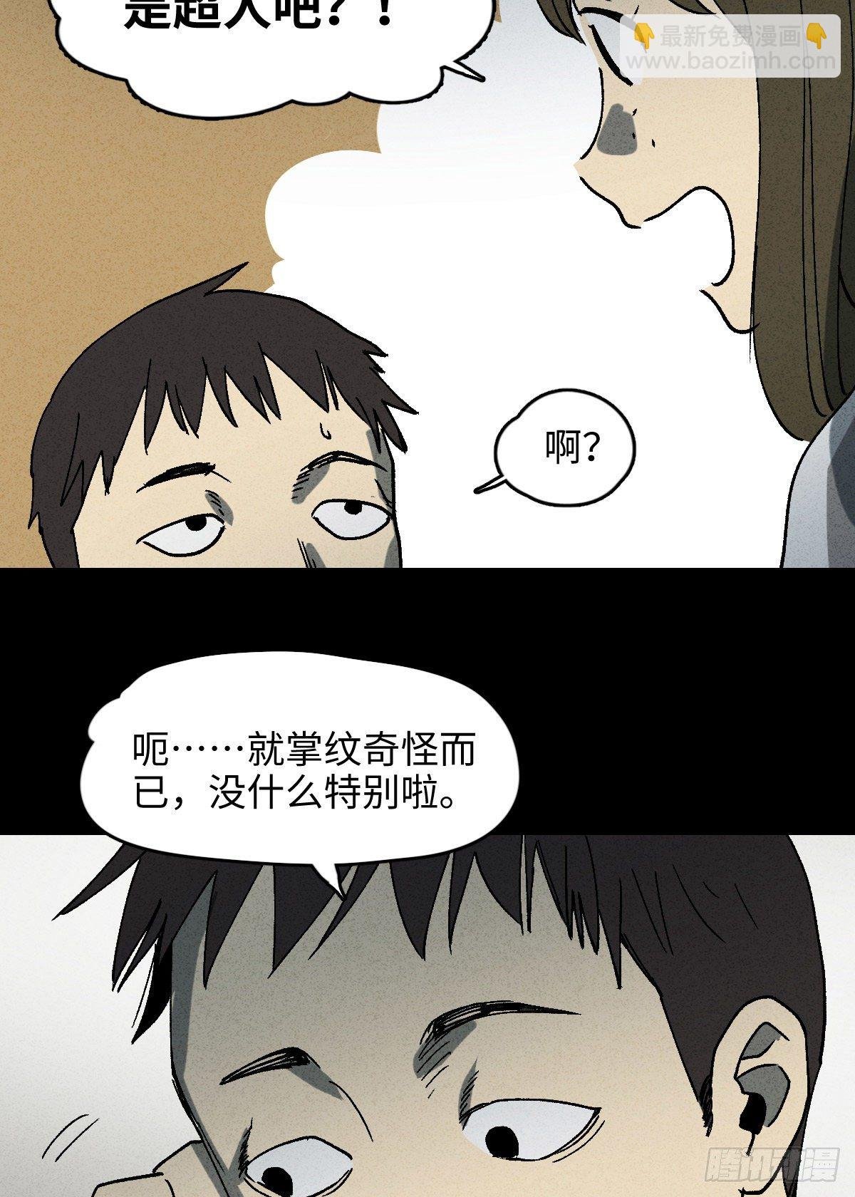 掌心漩涡（1）